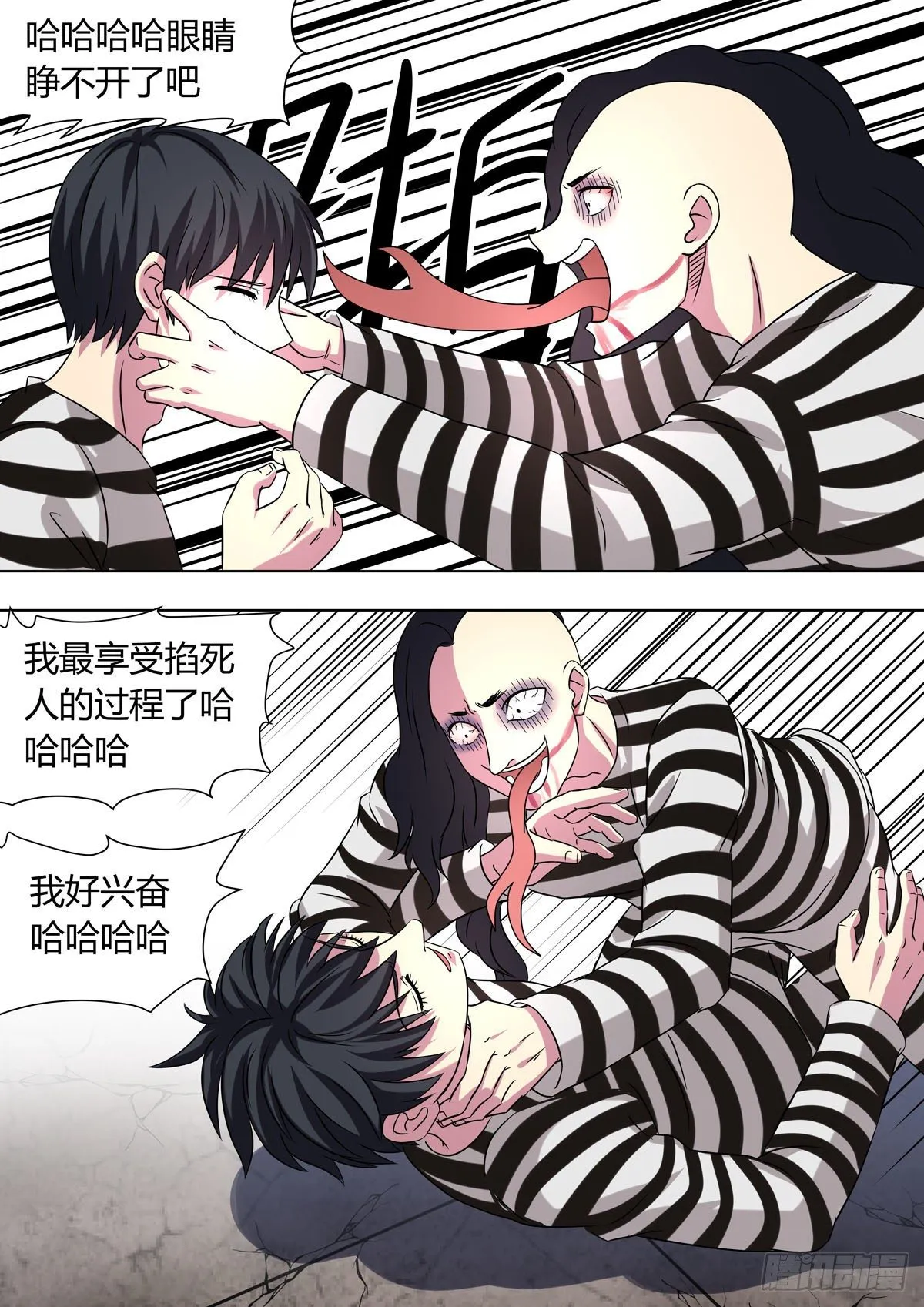 第31话 第1页