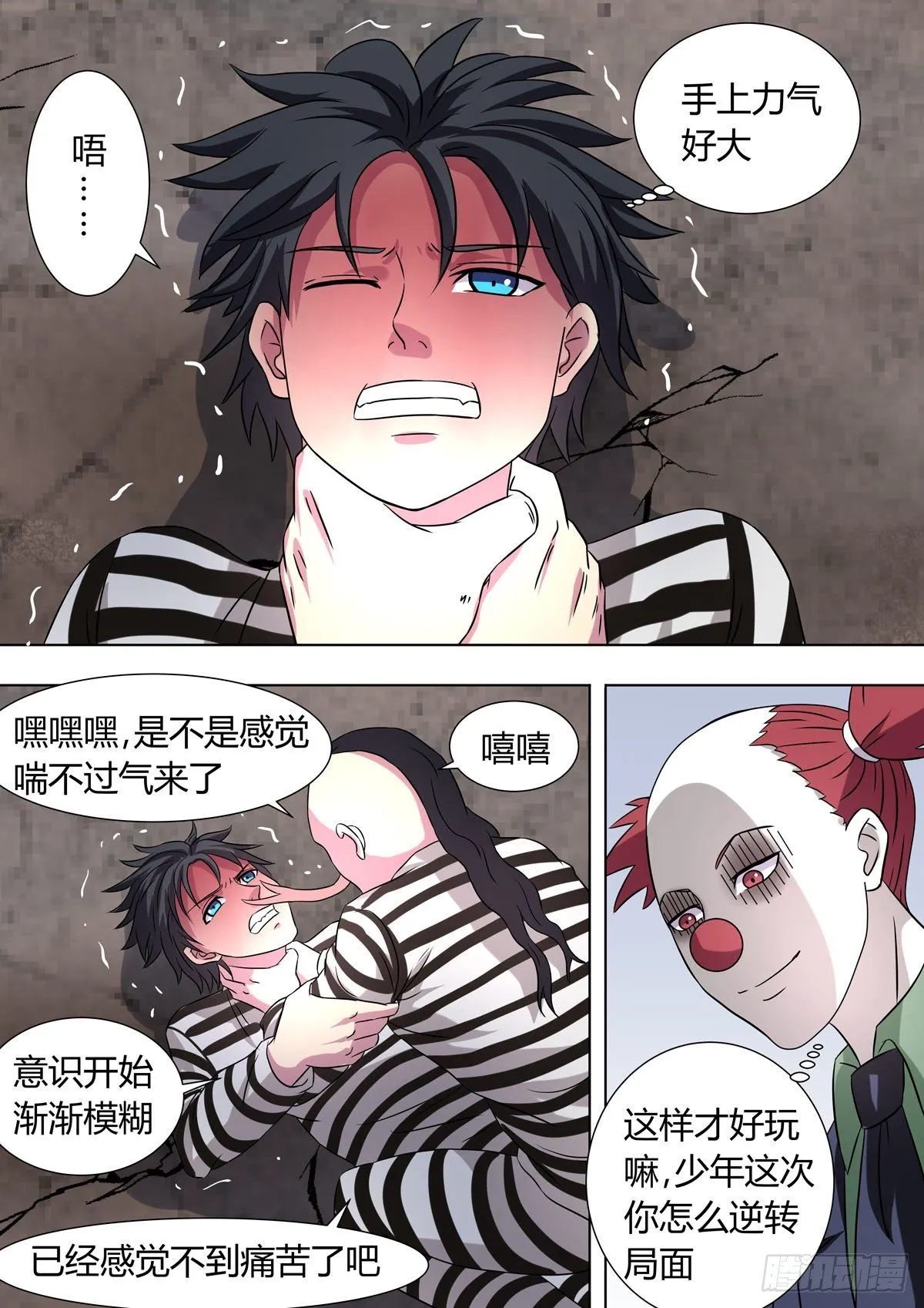 第31话 第2页