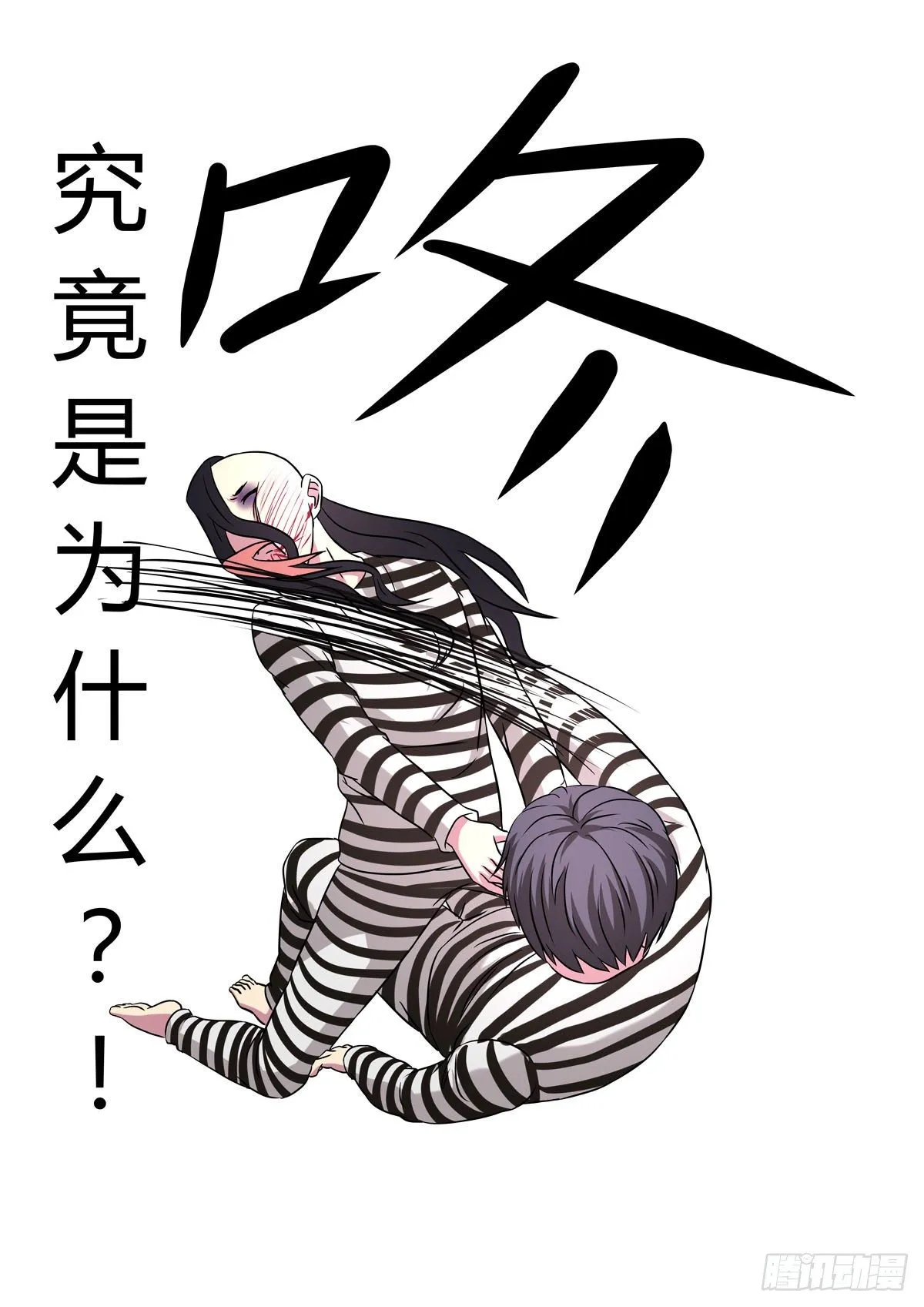 第31话 第3页