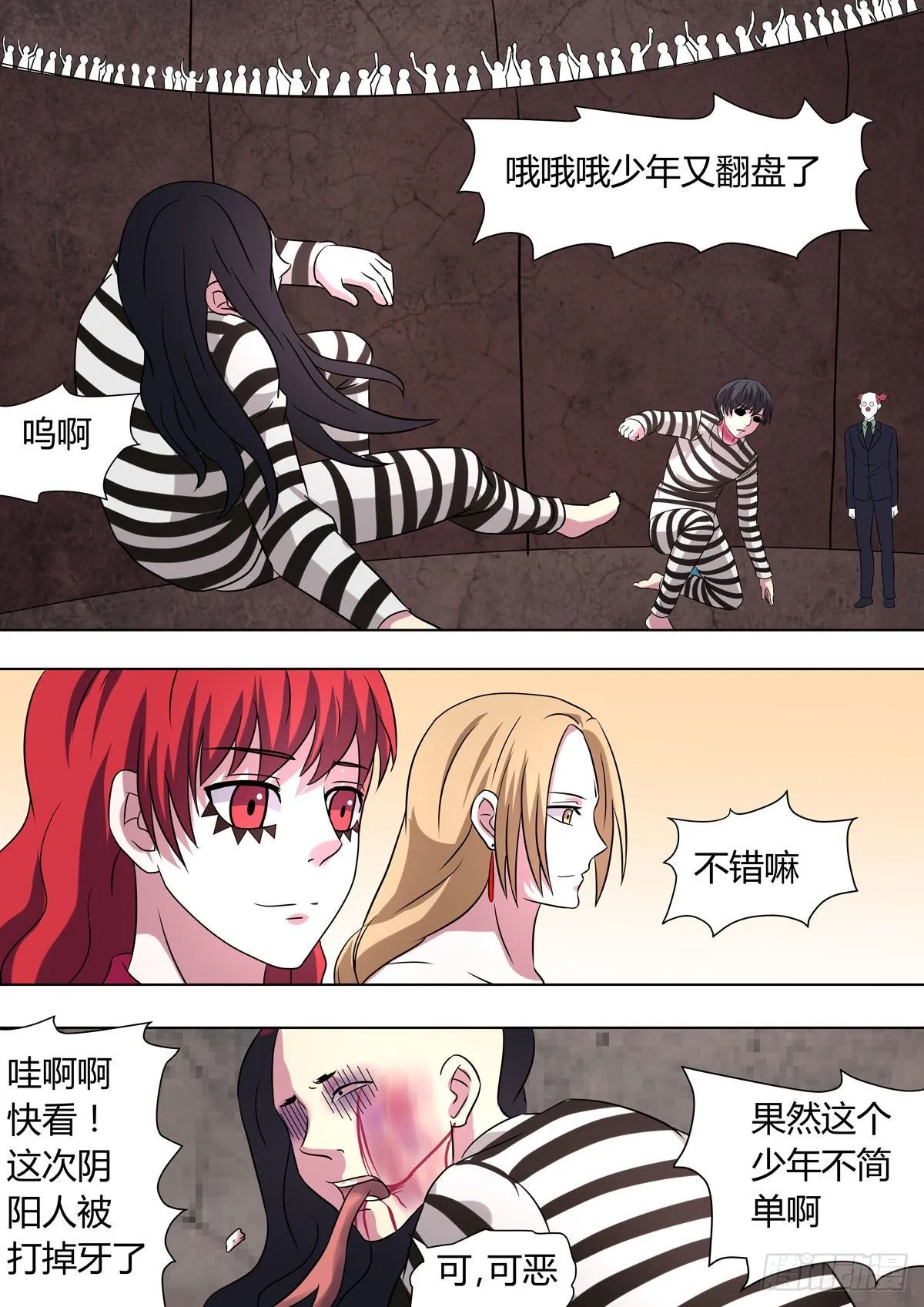 第31话 第4页