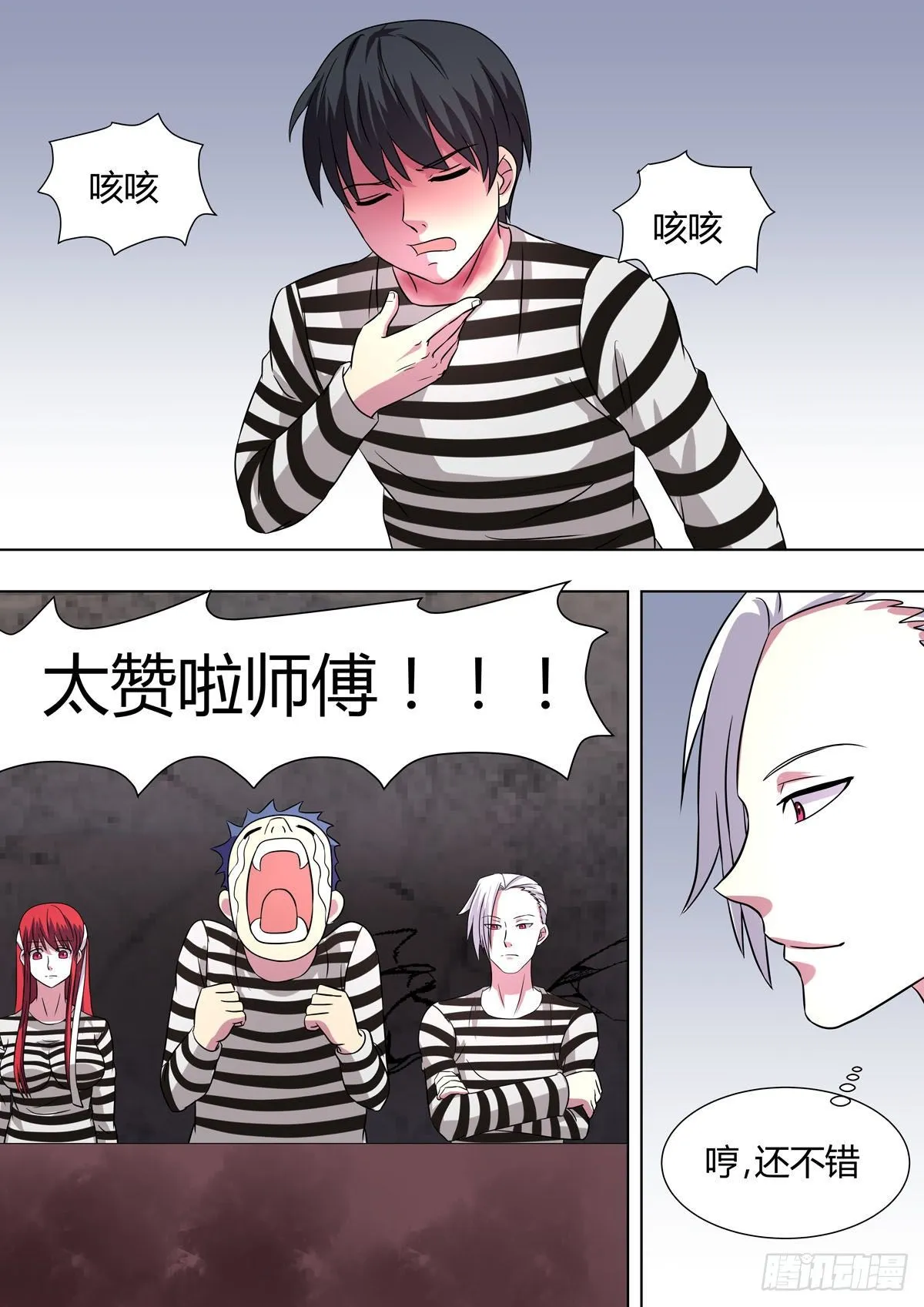 第31话 第5页
