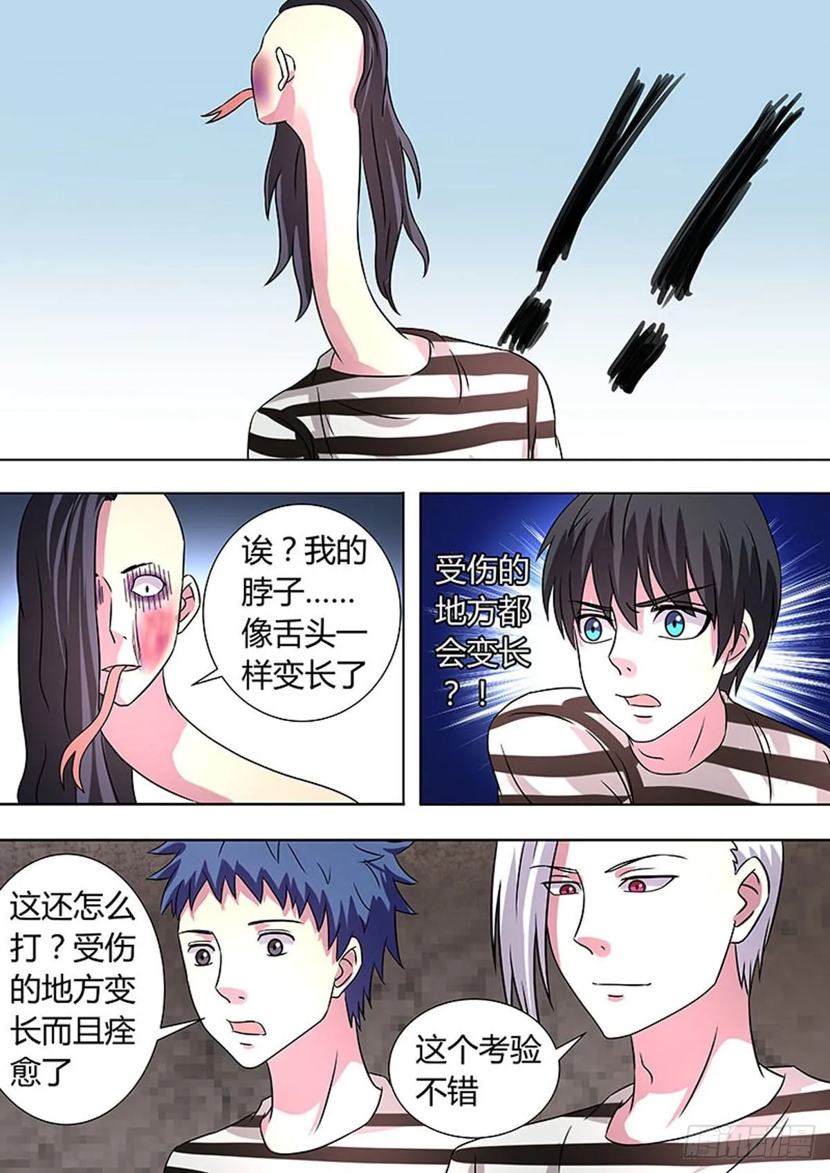 第32话 第3页