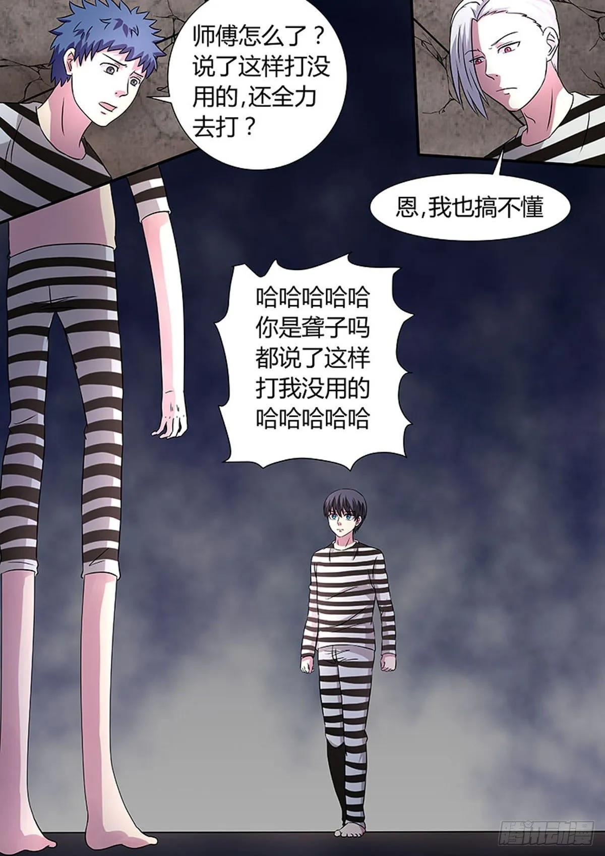 第32话 第6页