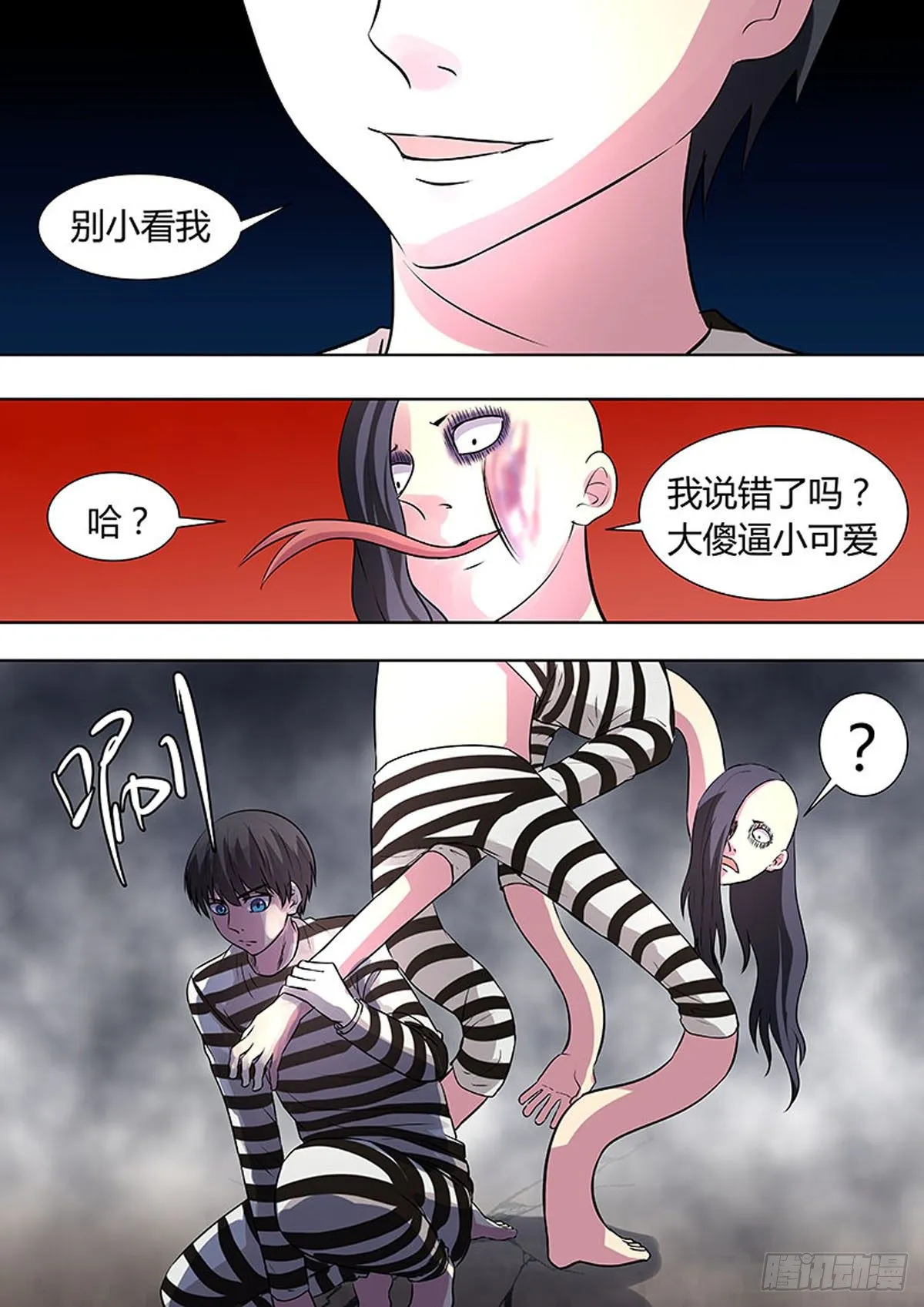 第32话 第7页
