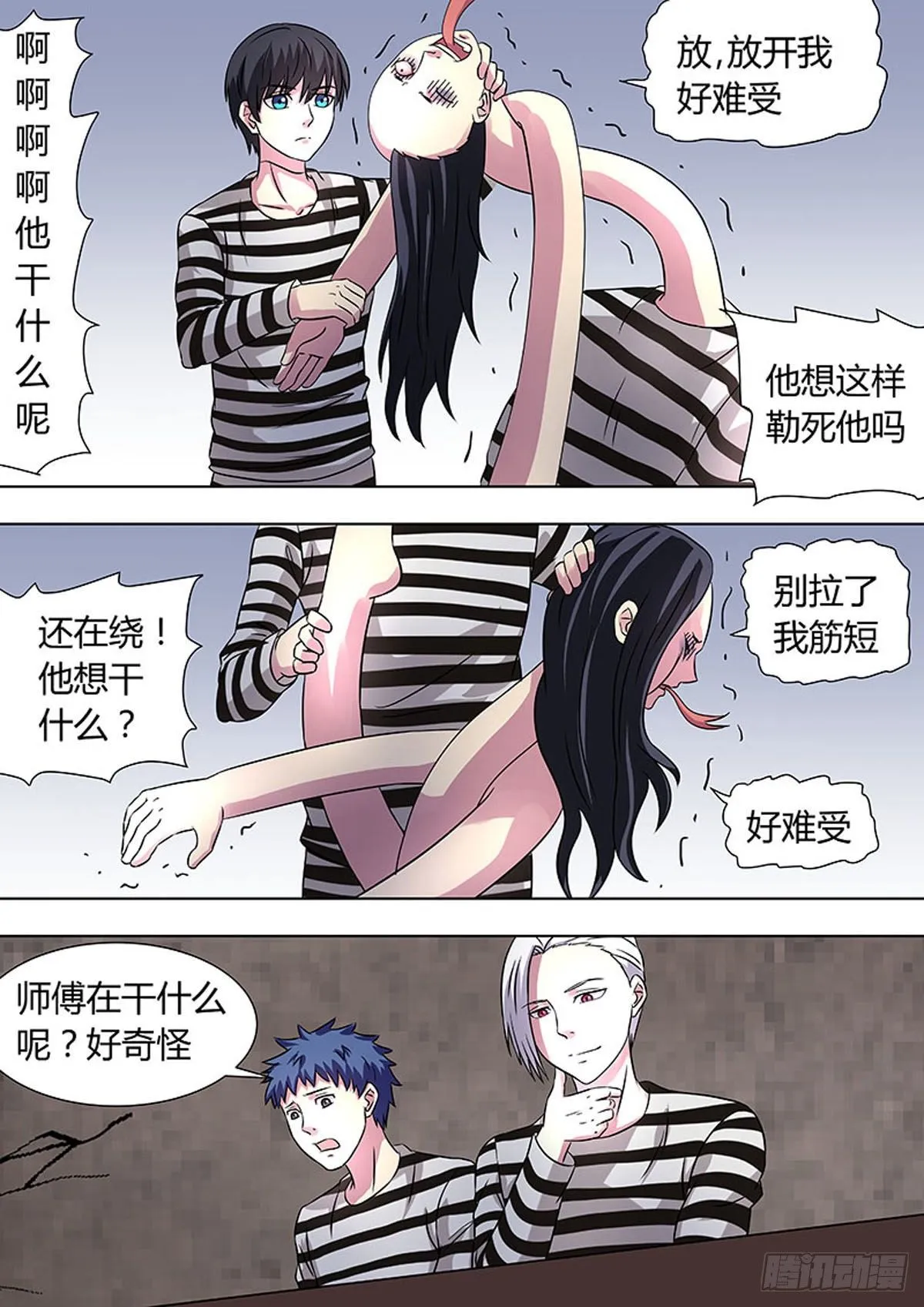 第33话 第1页