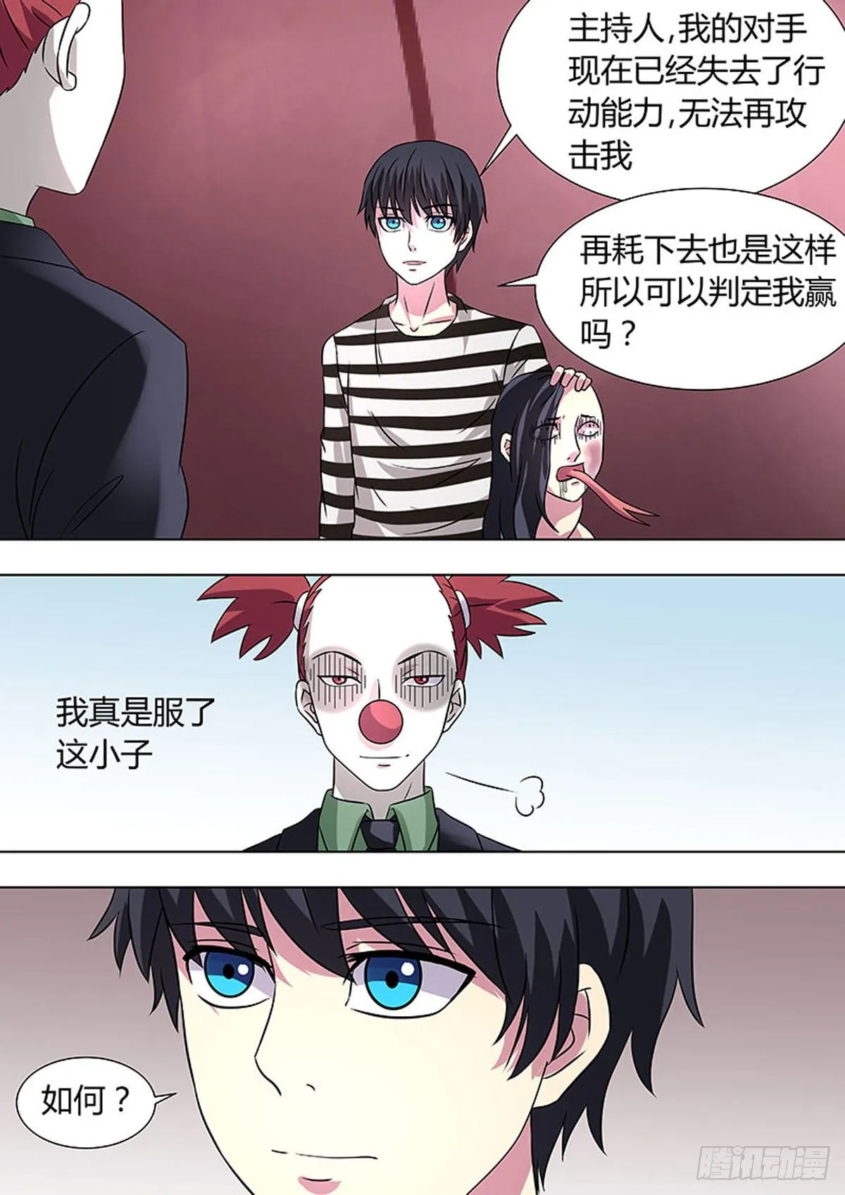 第33话 第3页