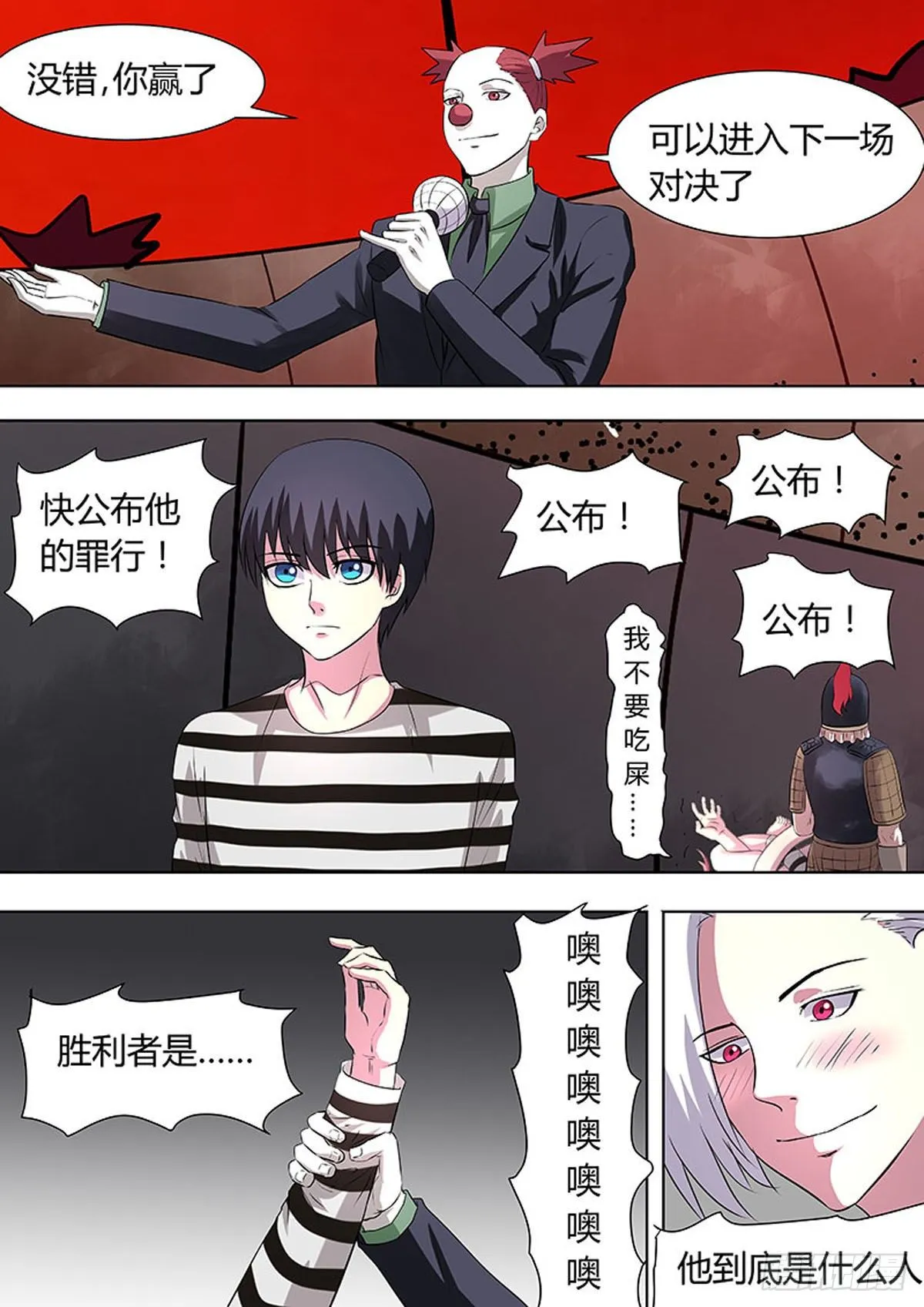 第33话 第5页
