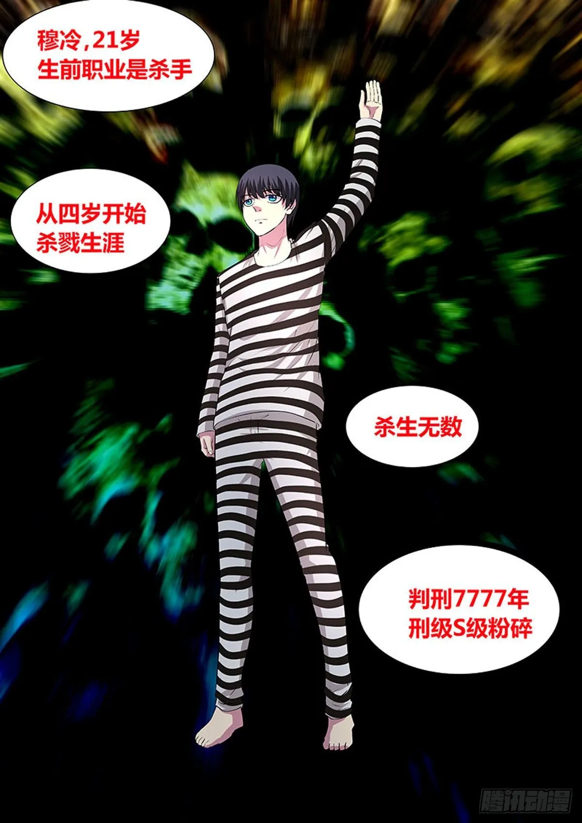 第33话 第6页