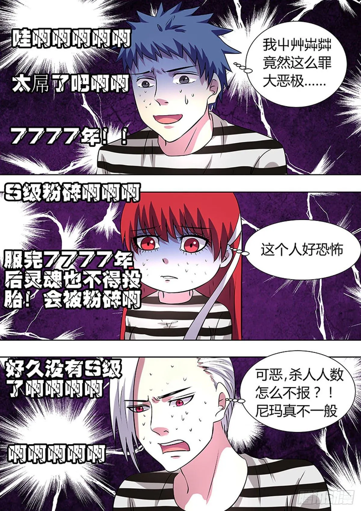 第33话 第7页