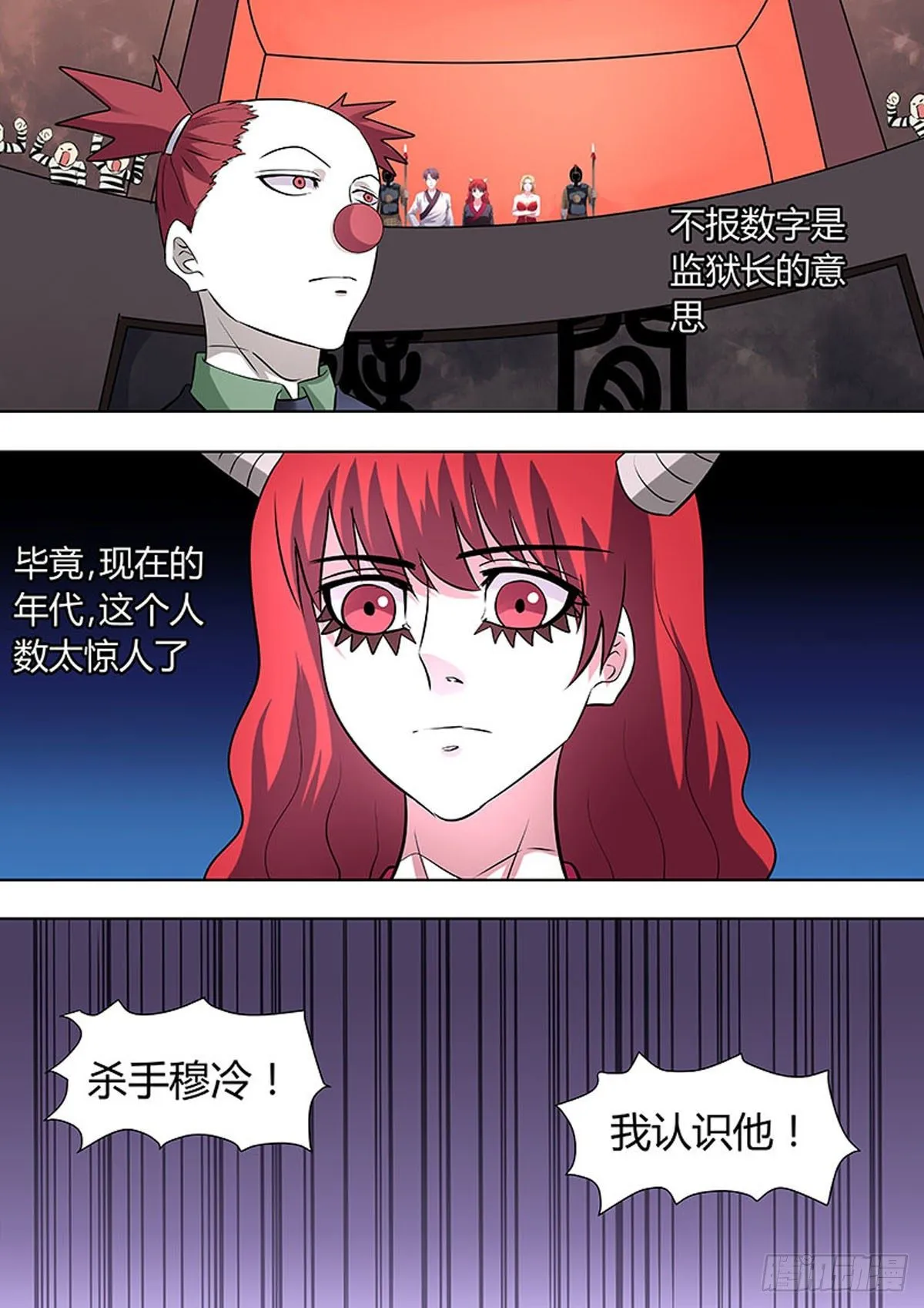 第33话 第8页