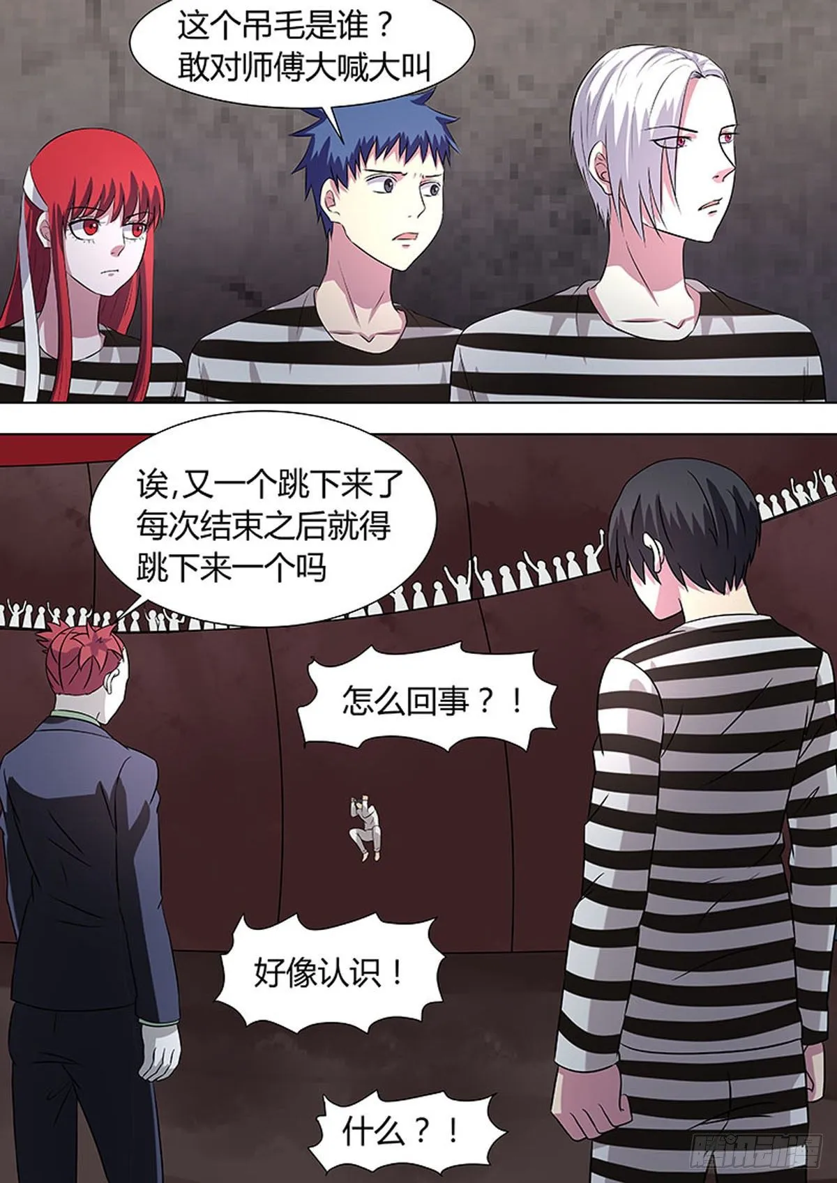 第34话 第2页