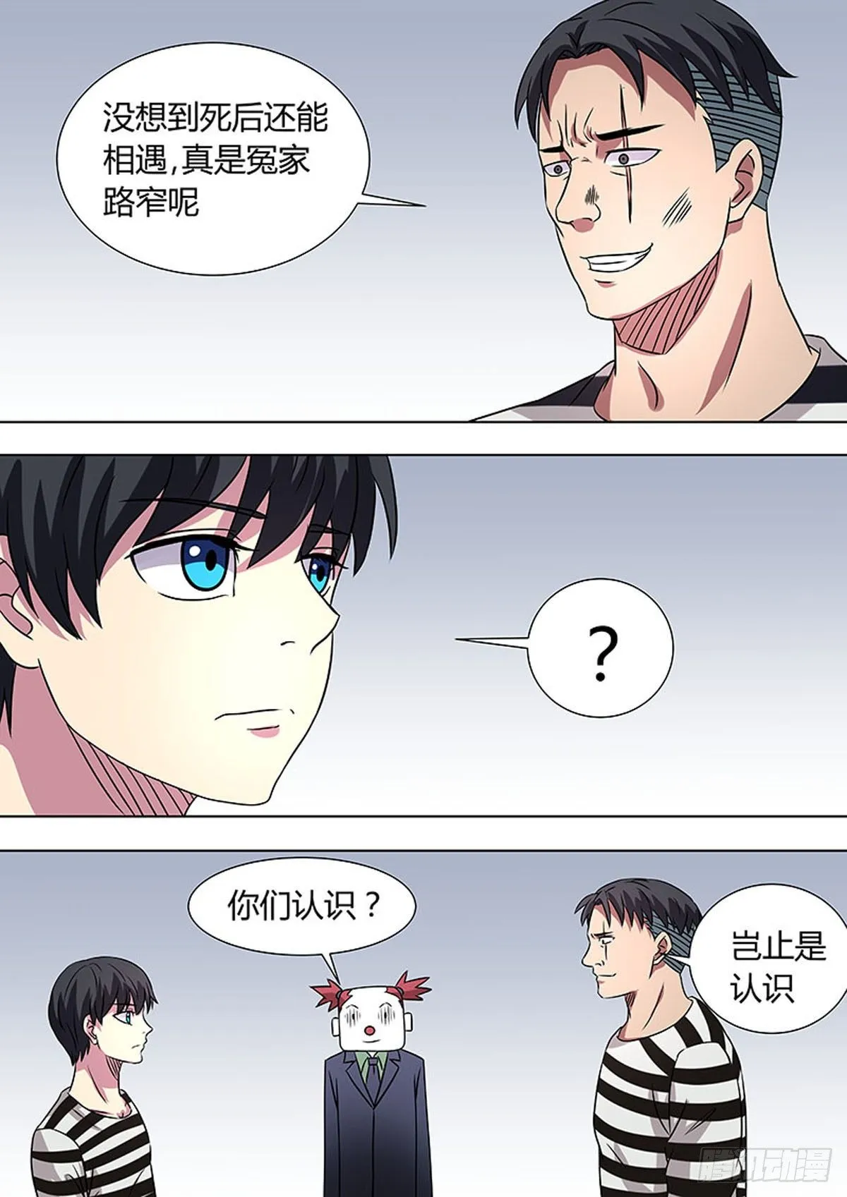 第34话 第3页
