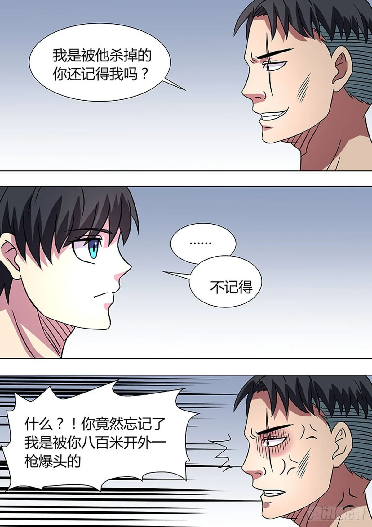 第34话 第4页