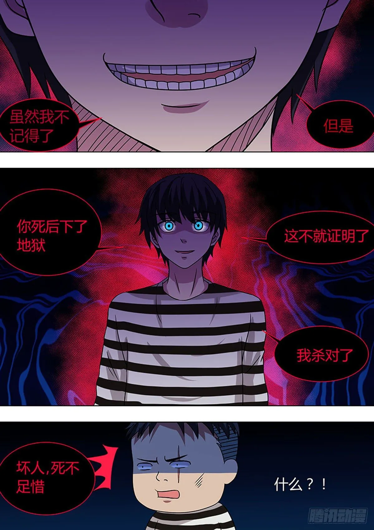 第34话 第5页