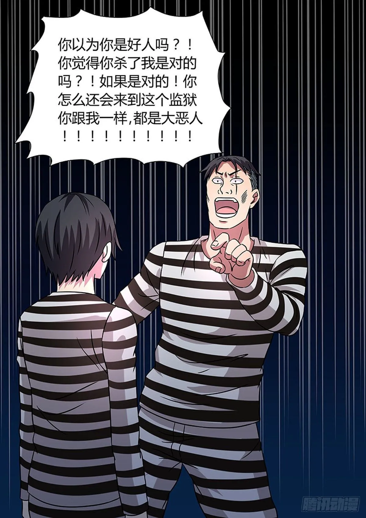 第34话 第6页