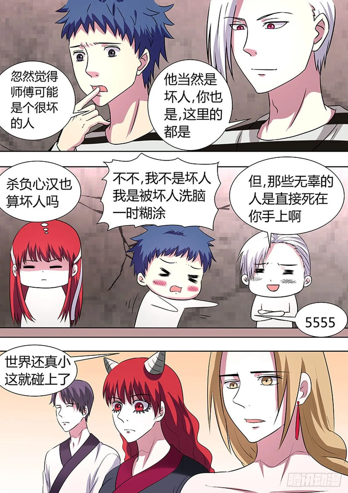 第34话 第7页
