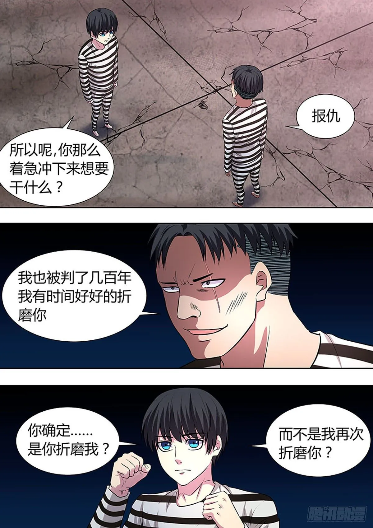 第34话 第8页