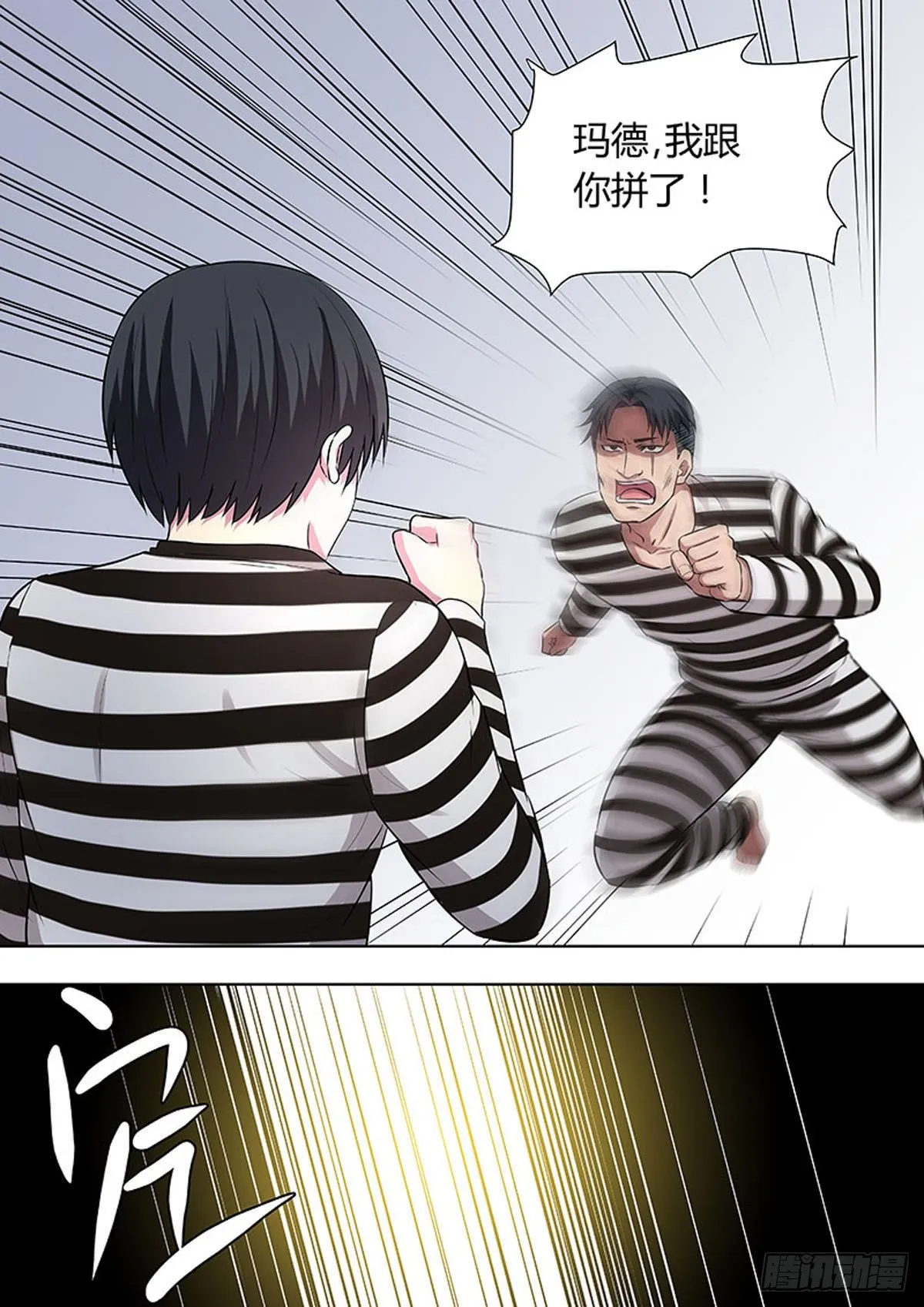 第34话 第9页
