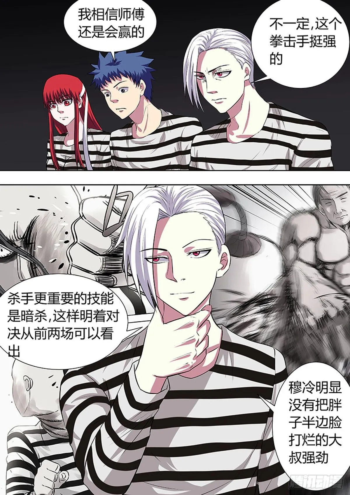 第35话 第7页