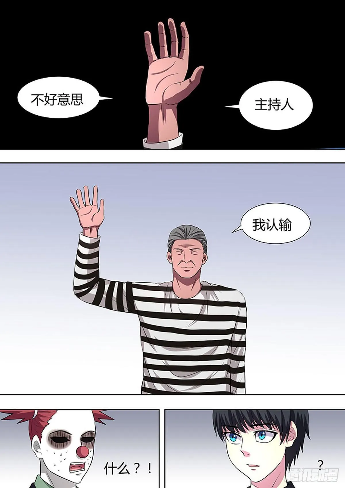 第35话 第8页