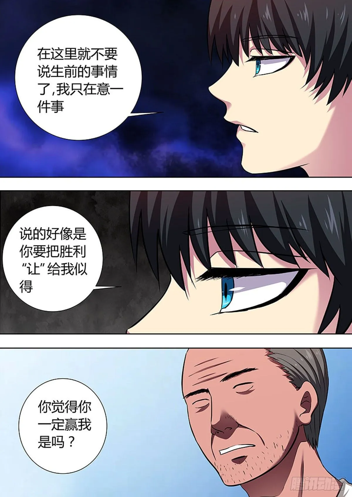 第36话 第4页
