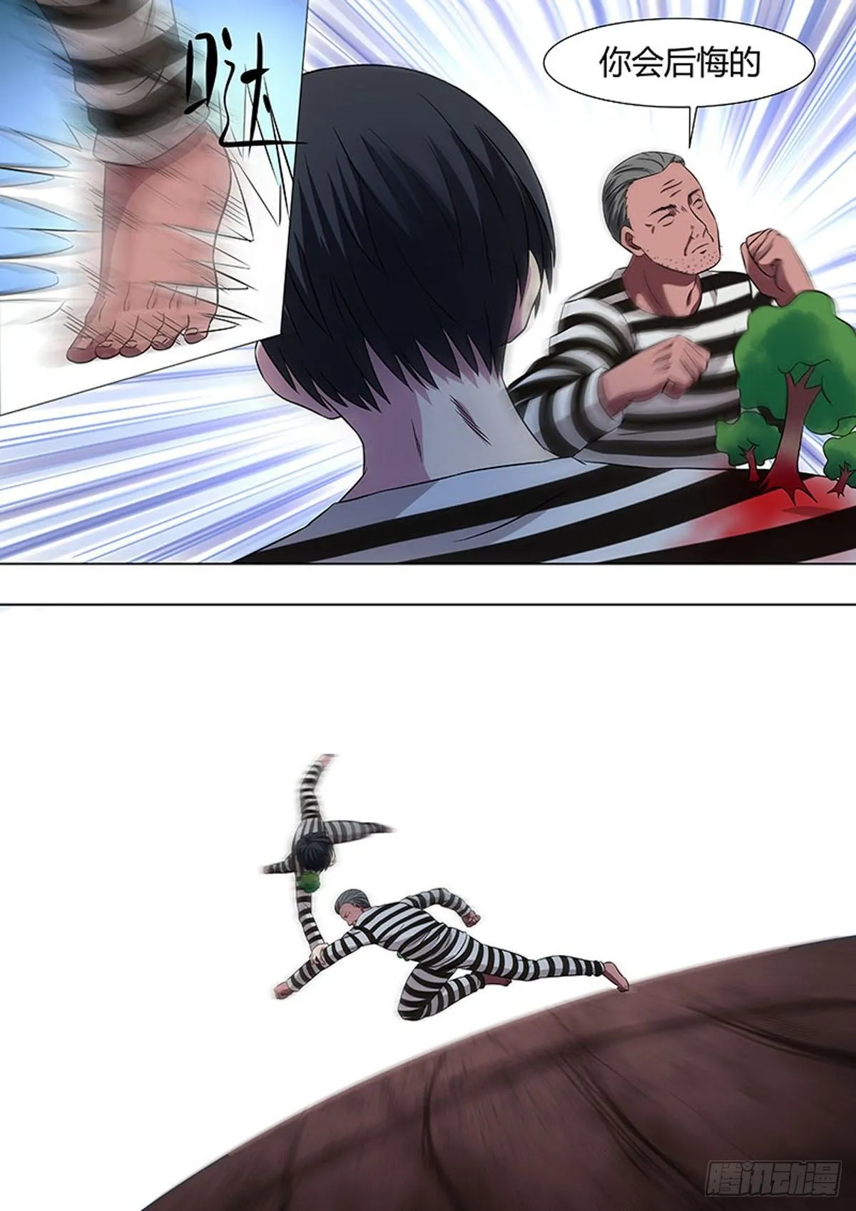 第37话 第4页