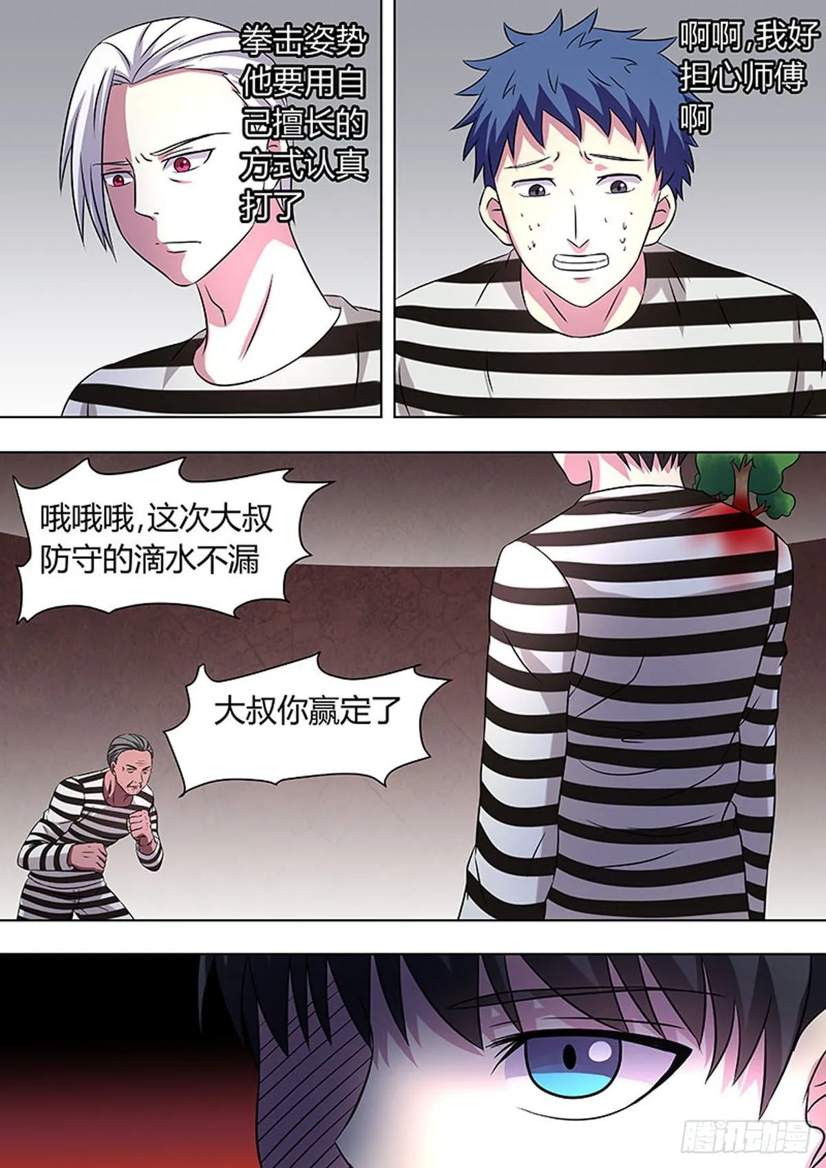 第37话 第8页