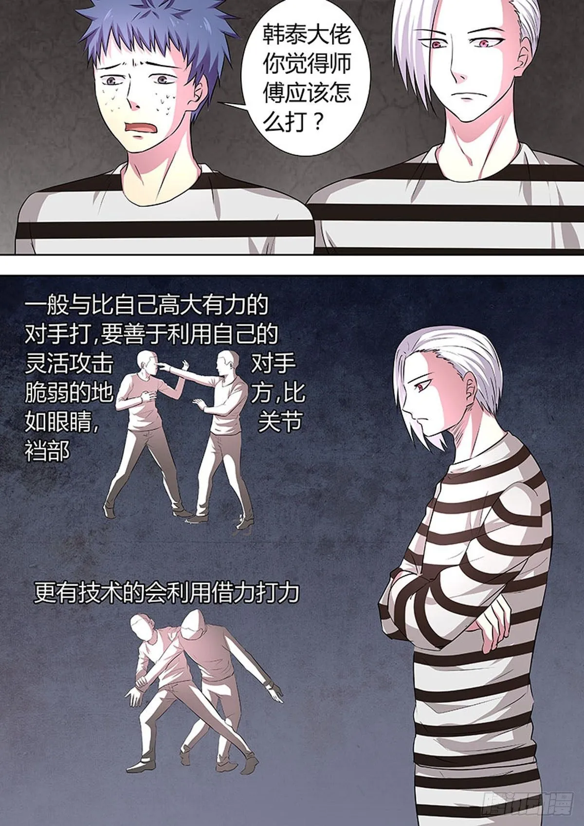 第38话 第1页