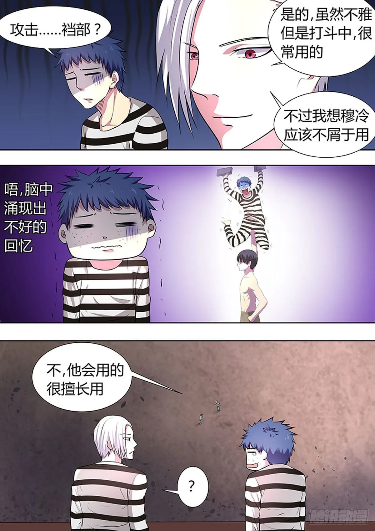 第38话 第2页