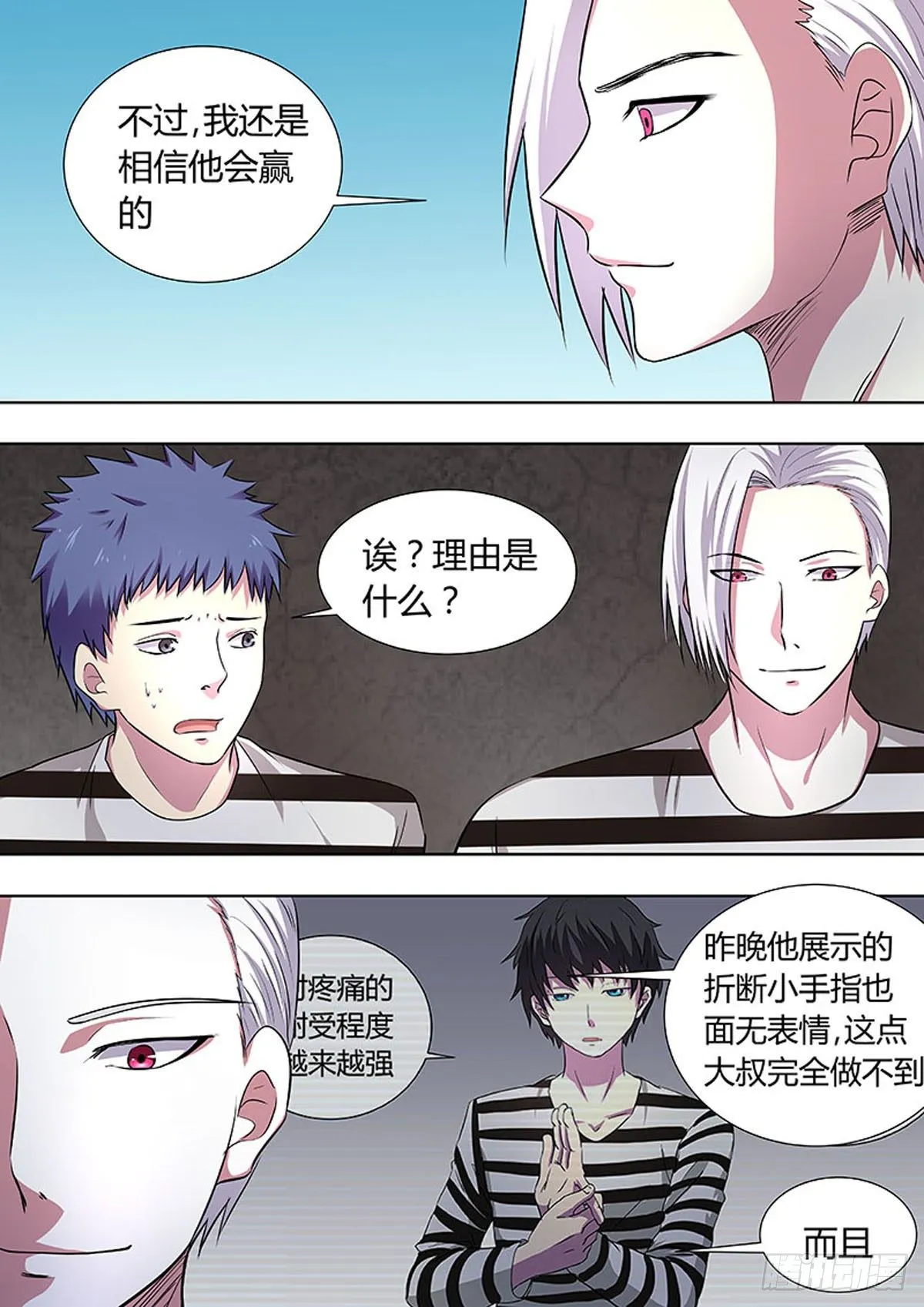 第38话 第3页