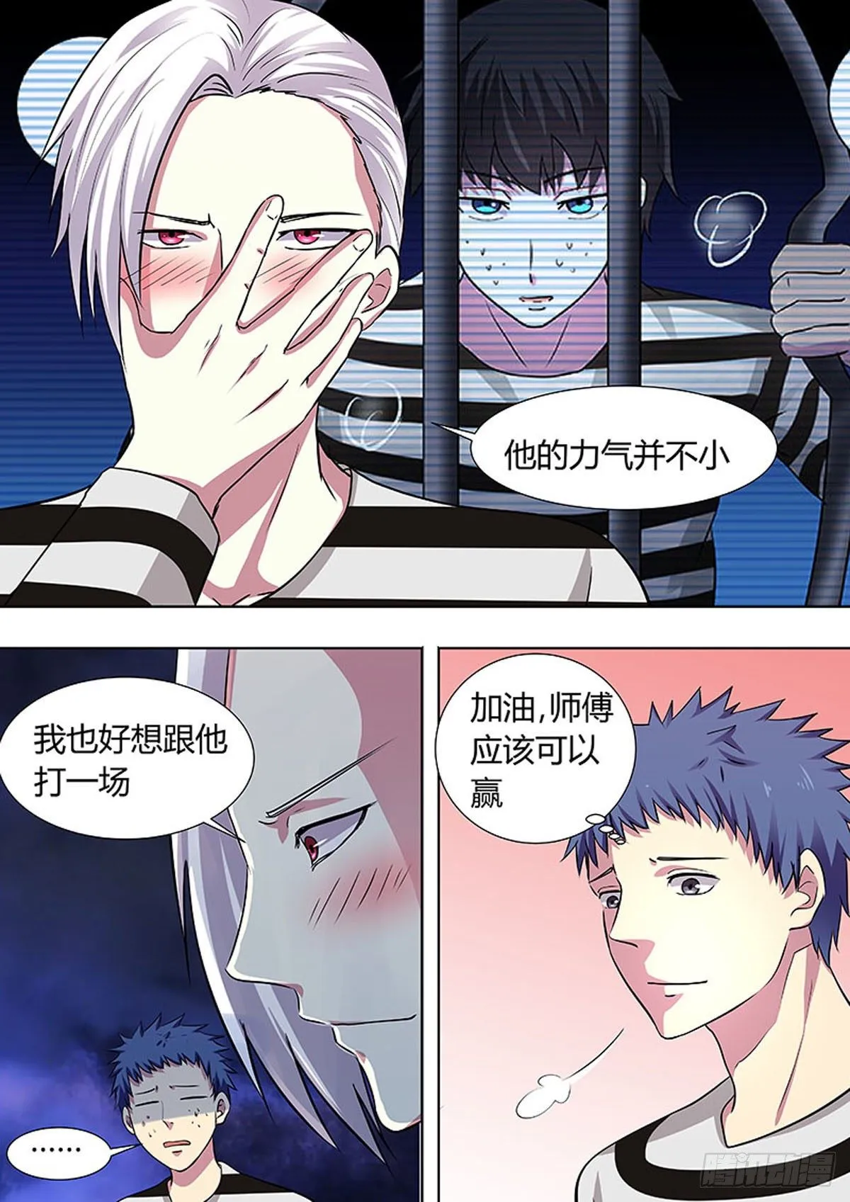 第38话 第4页