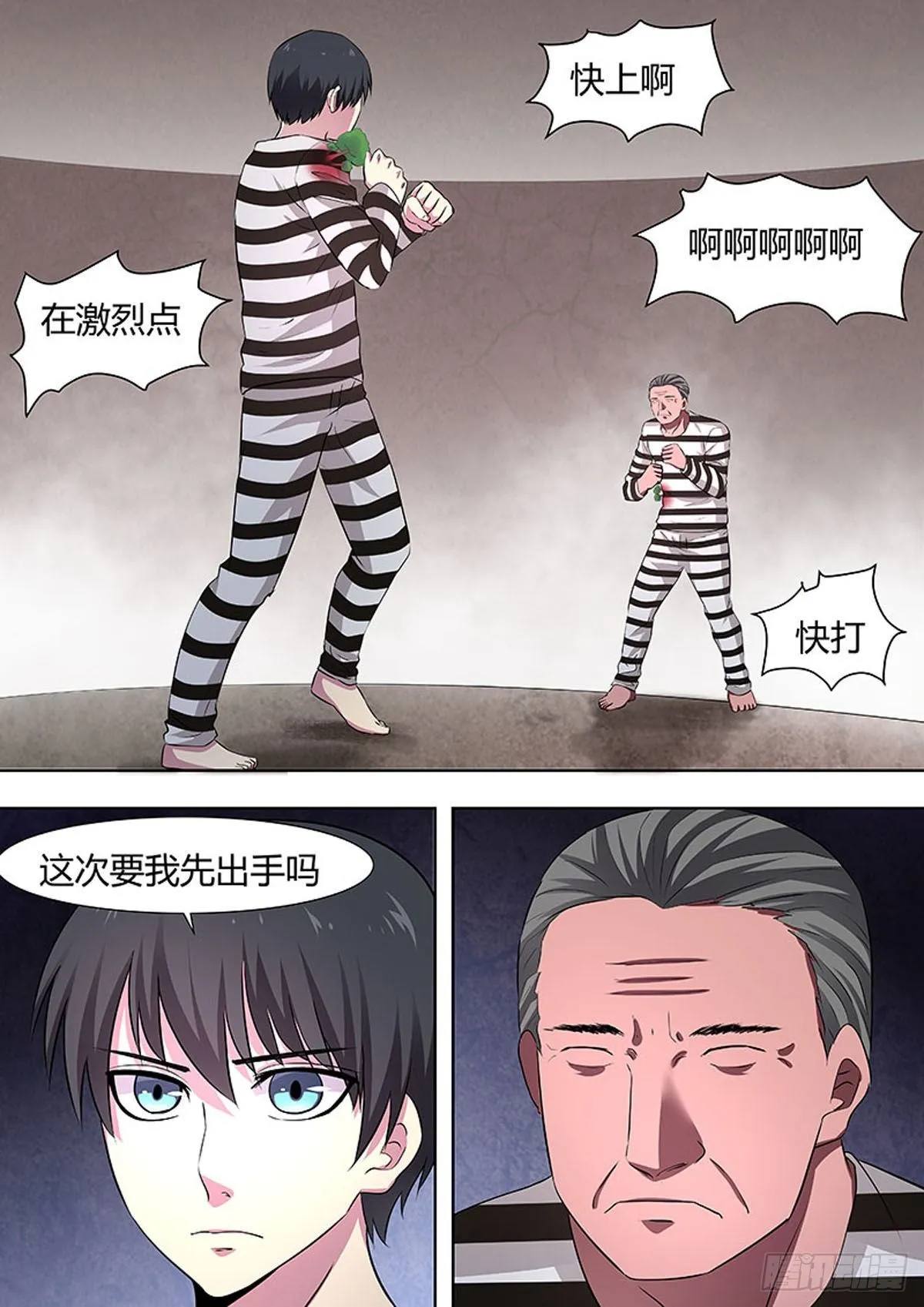 第38话 第5页
