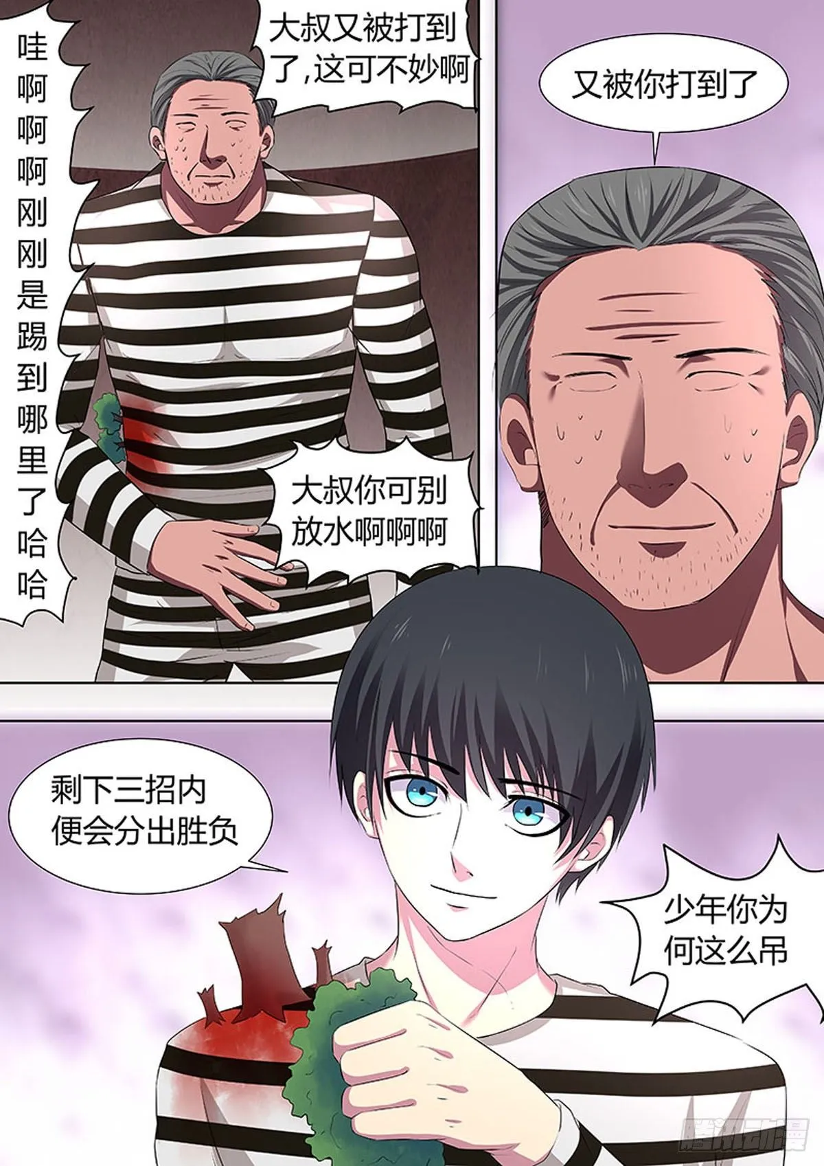 第39话 第3页