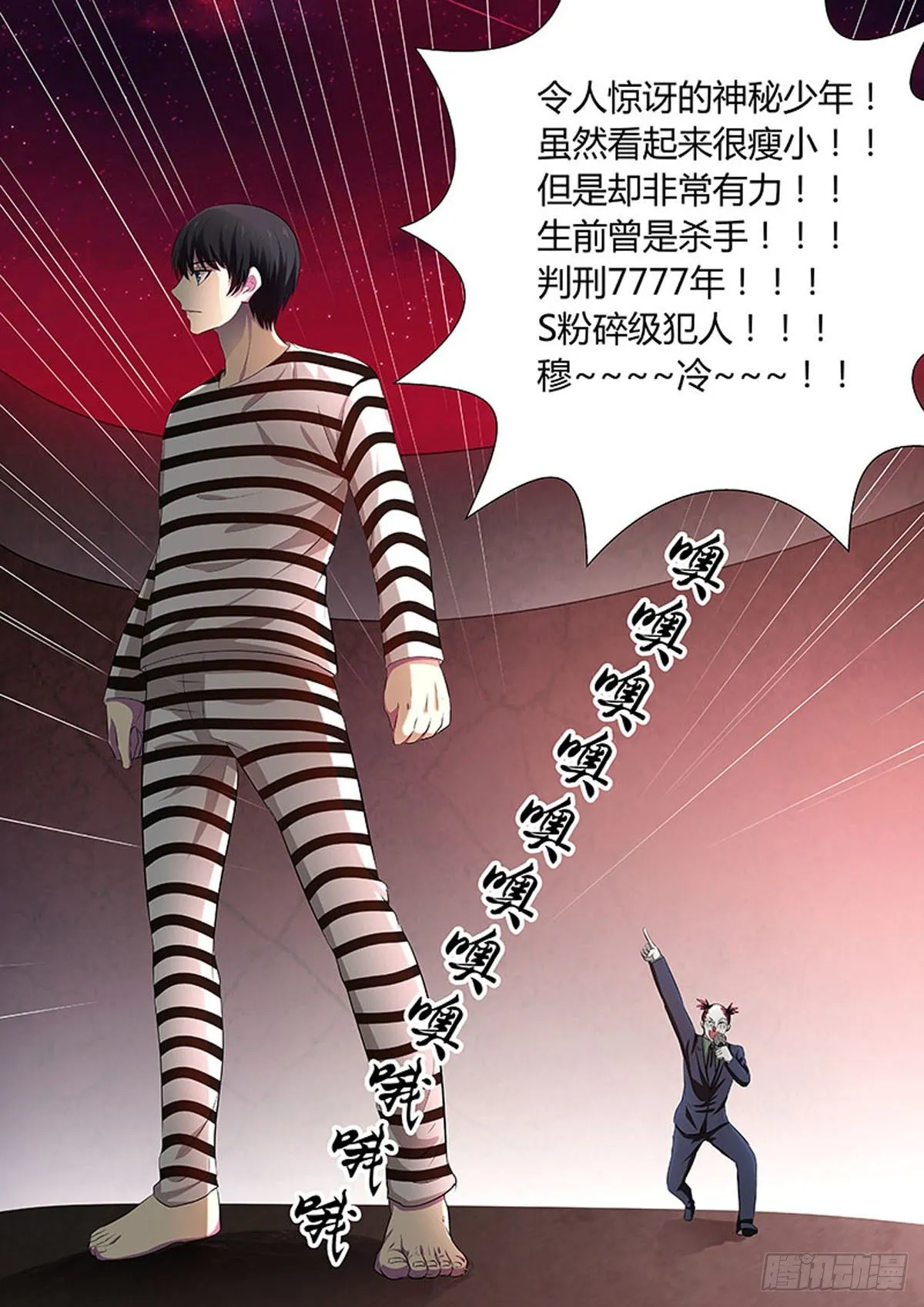 第41话 第5页