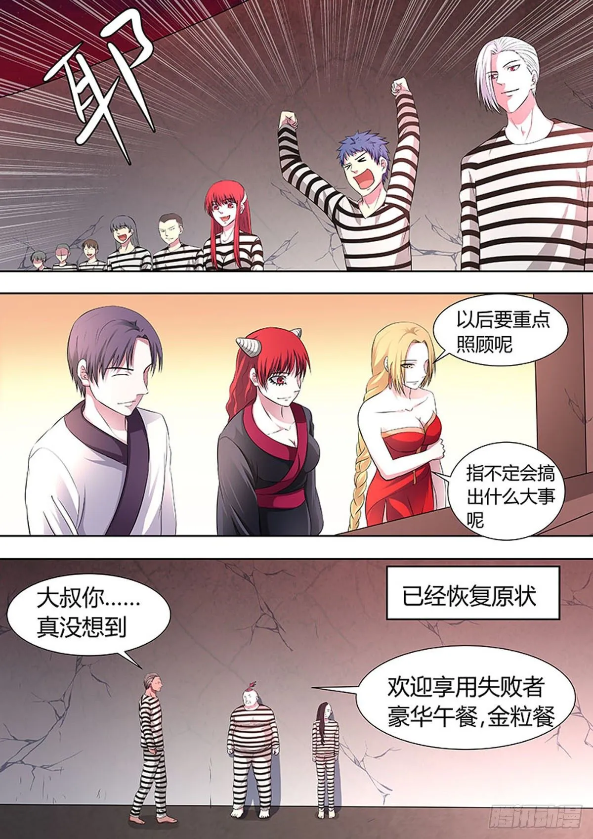 第41话 第6页
