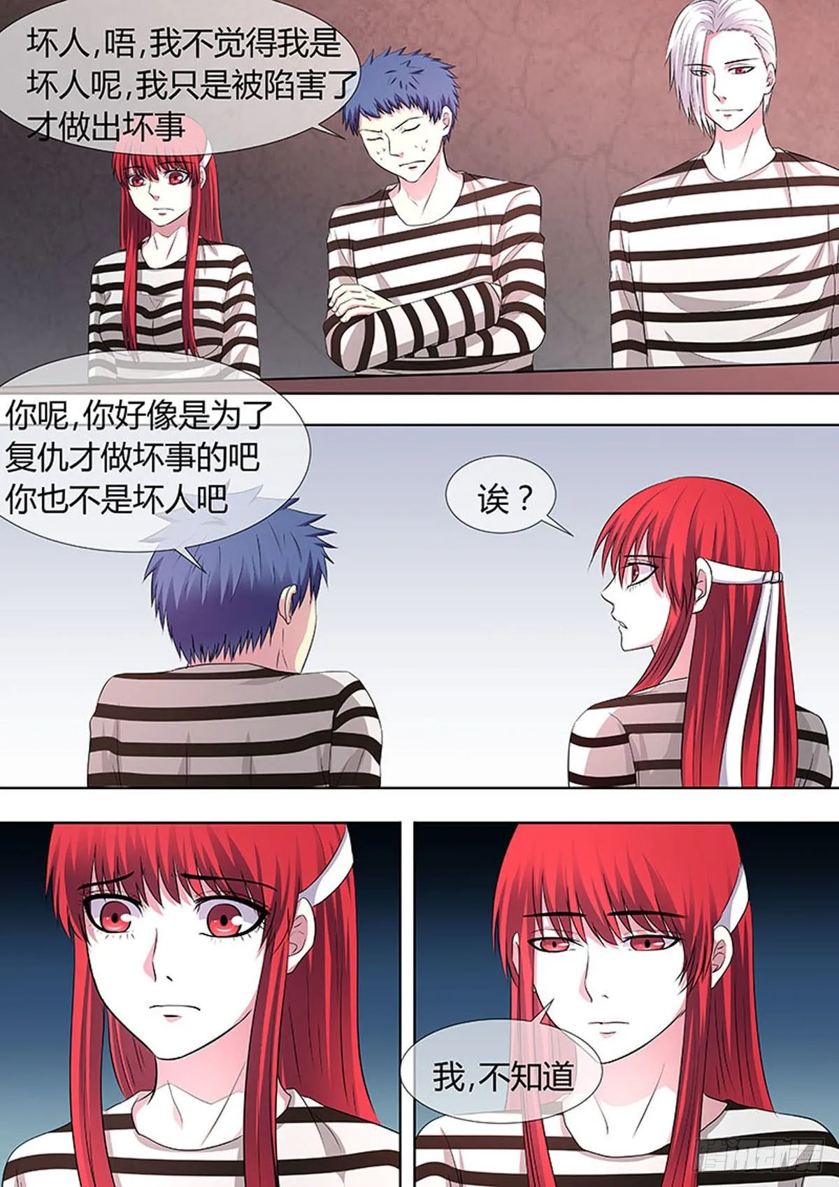 第42话 第3页