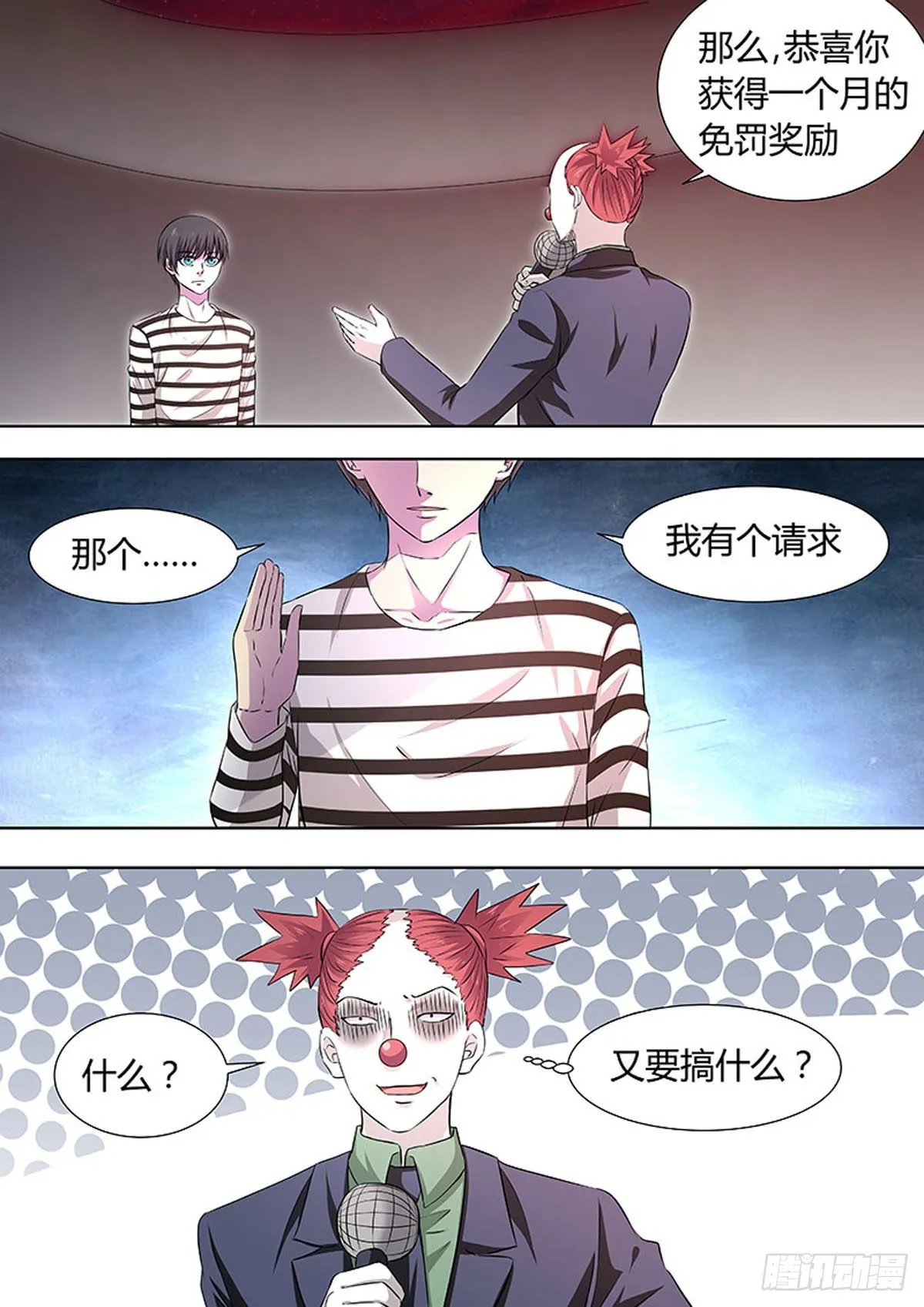 第43话 第1页