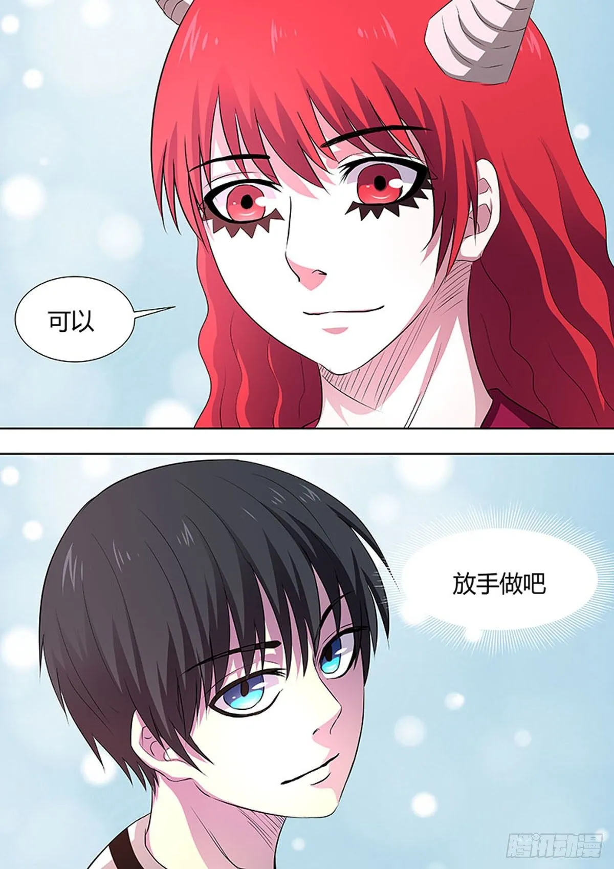 第43话 第6页