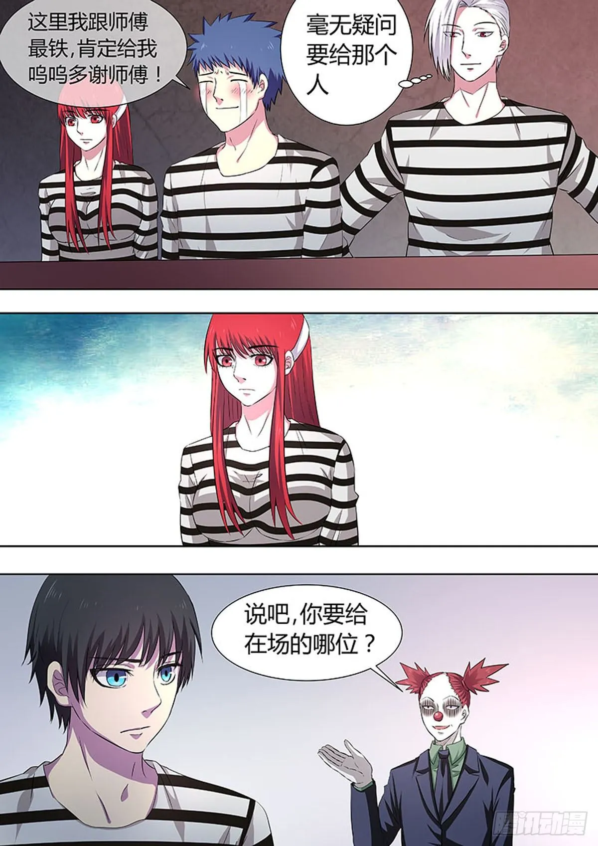 第43话 第8页