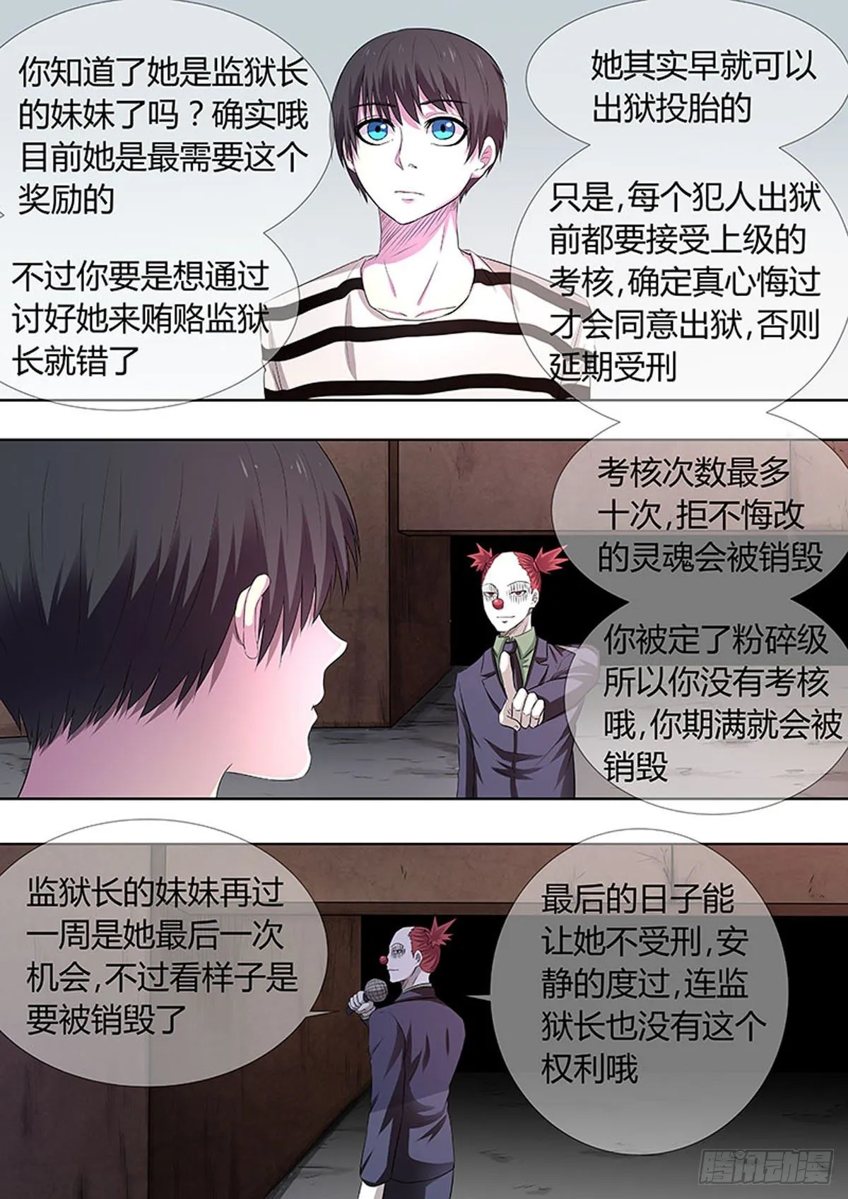 第44话 第6页