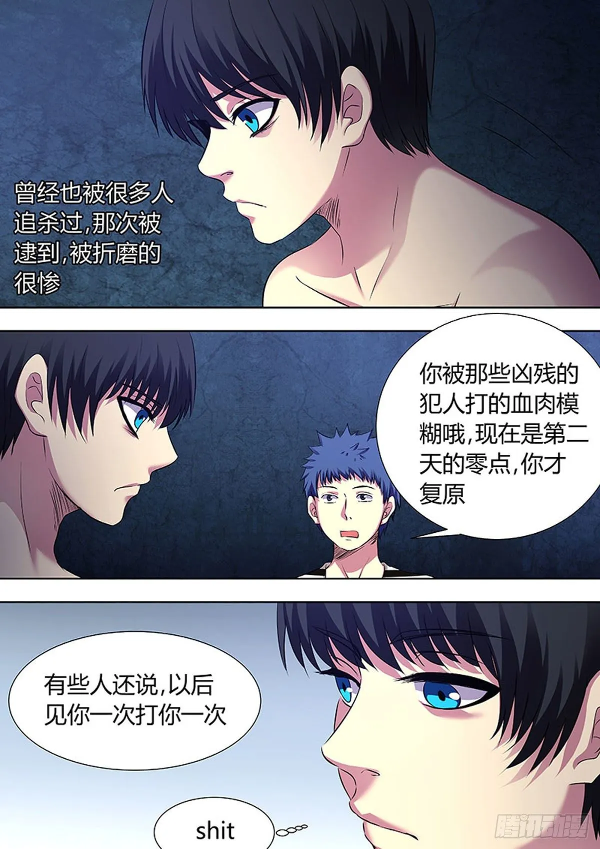 第46话 第1页