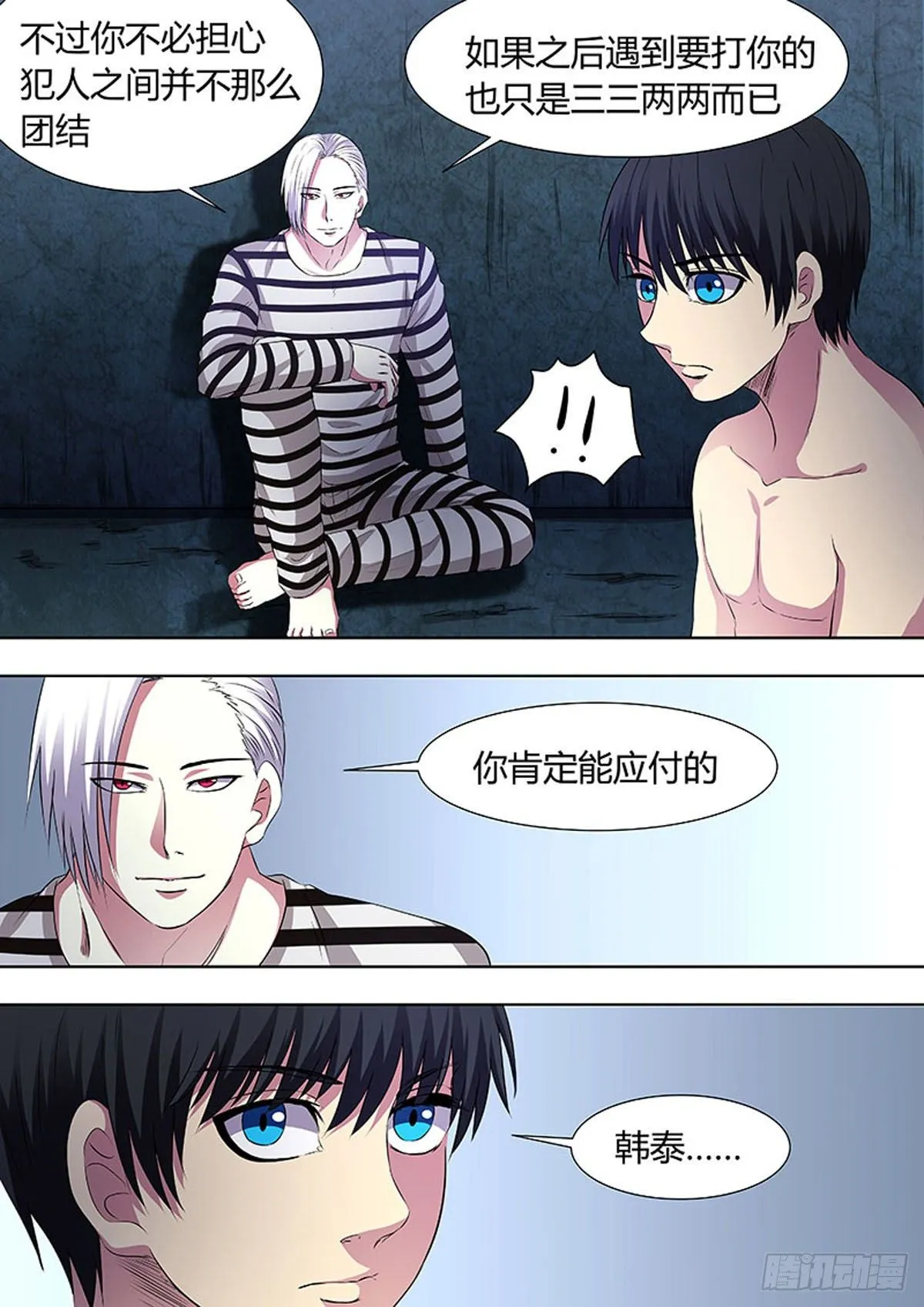 第46话 第2页