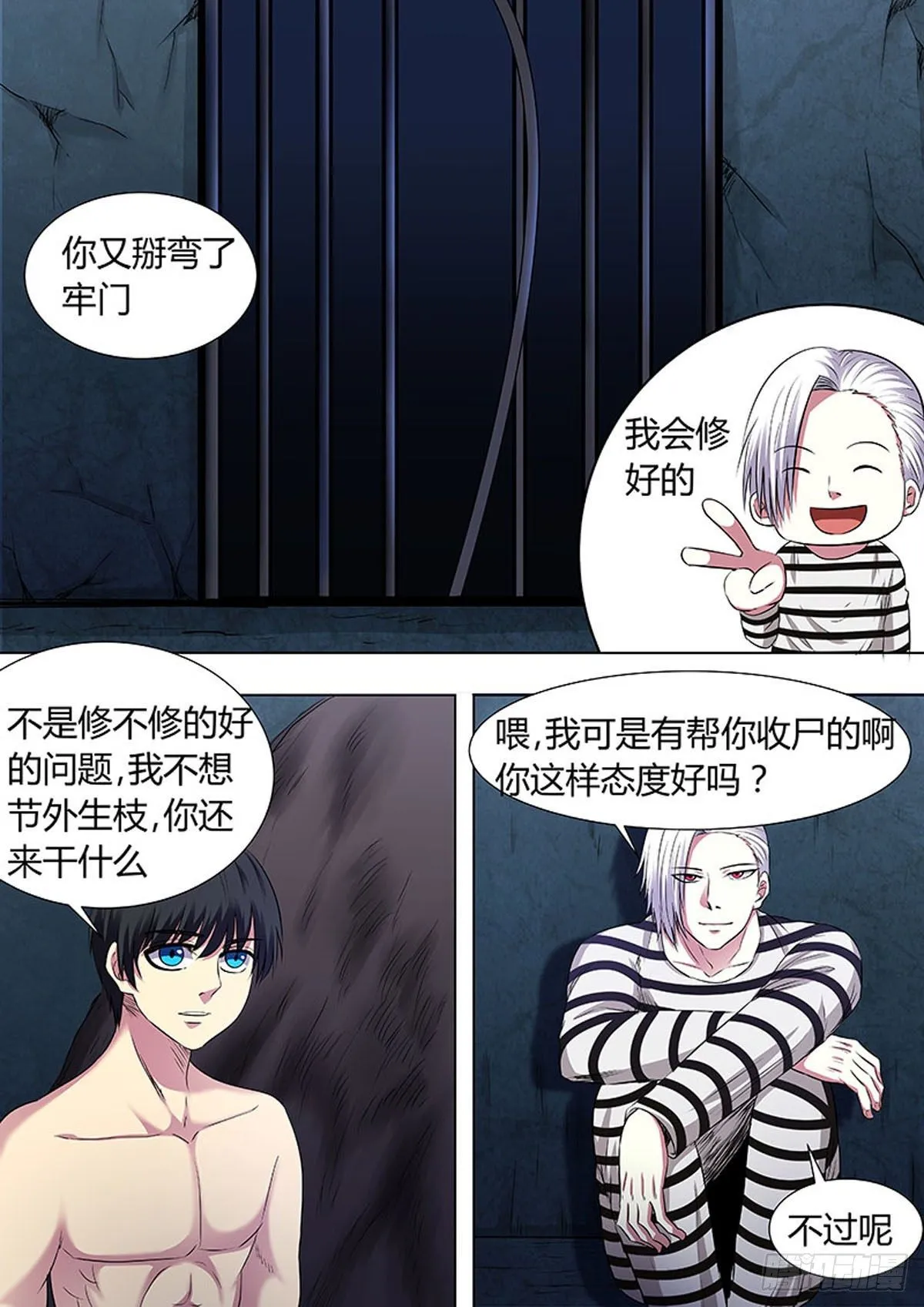 第46话 第3页