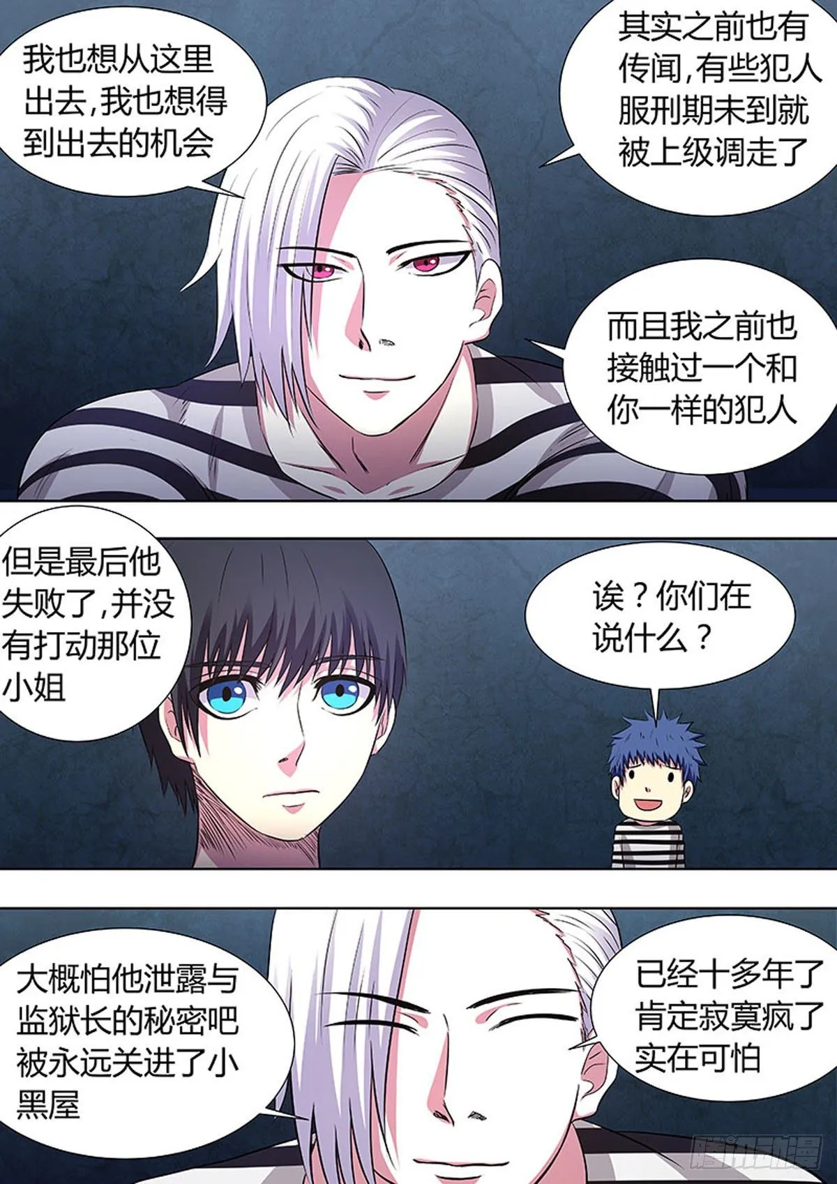 第46话 第4页