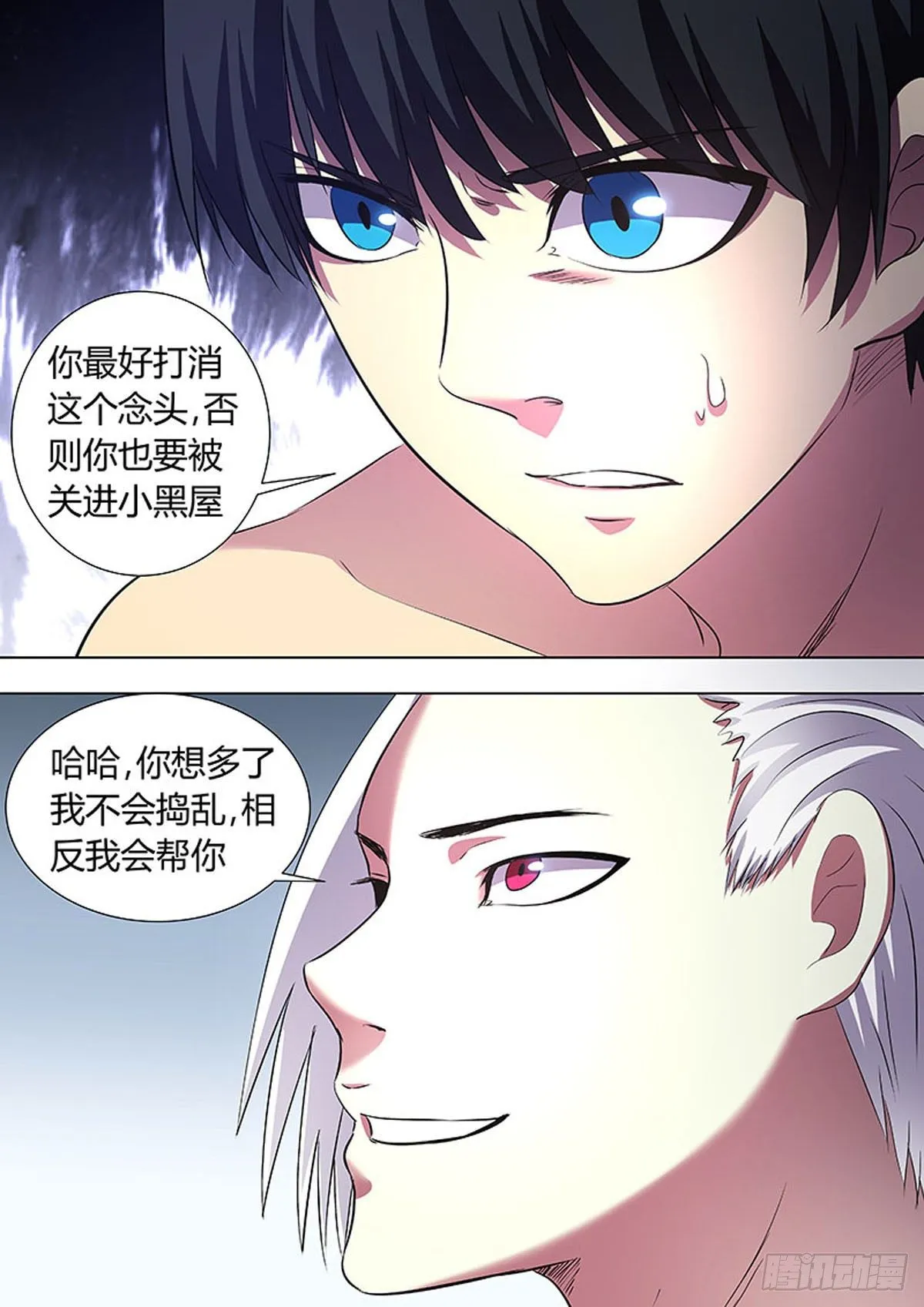 第46话 第6页