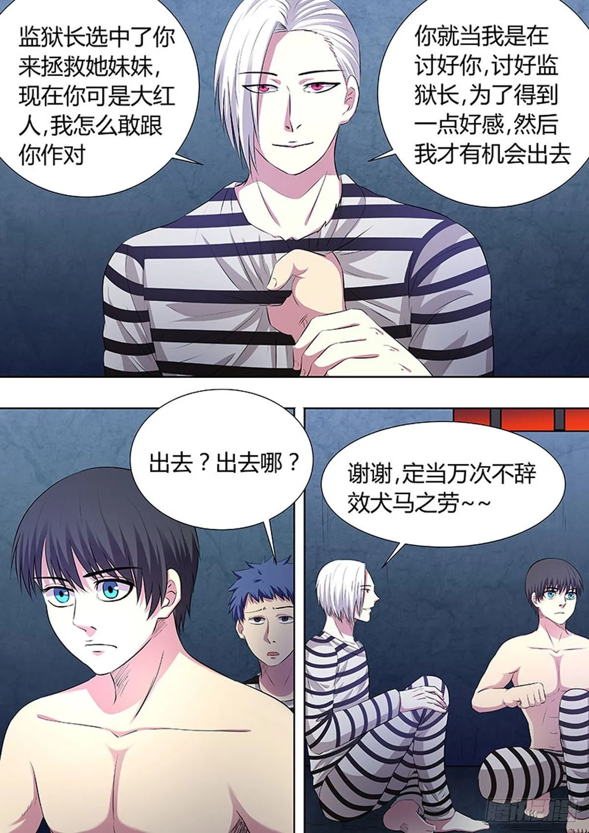 第46话 第7页