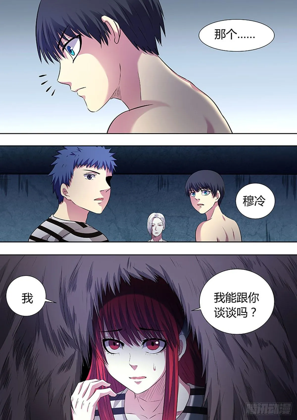 第46话 第8页