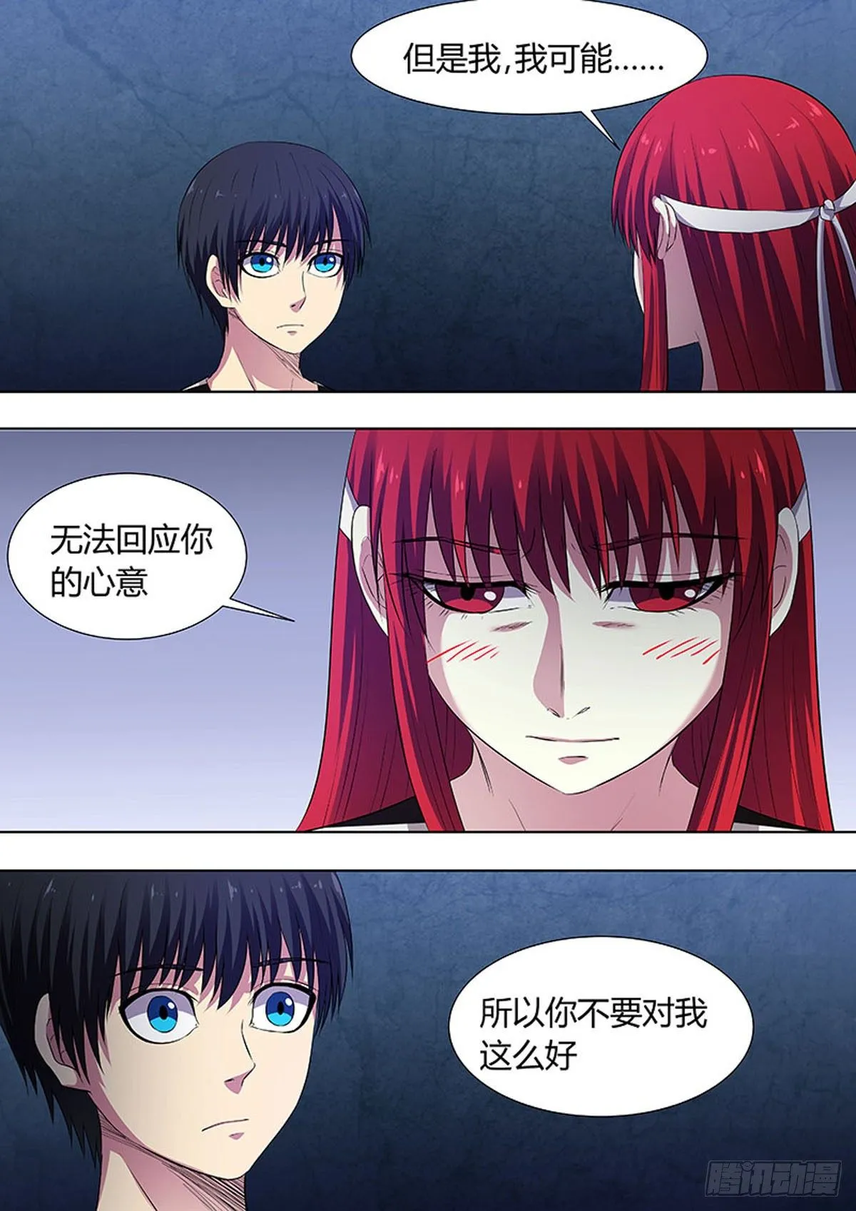 第47话 第2页