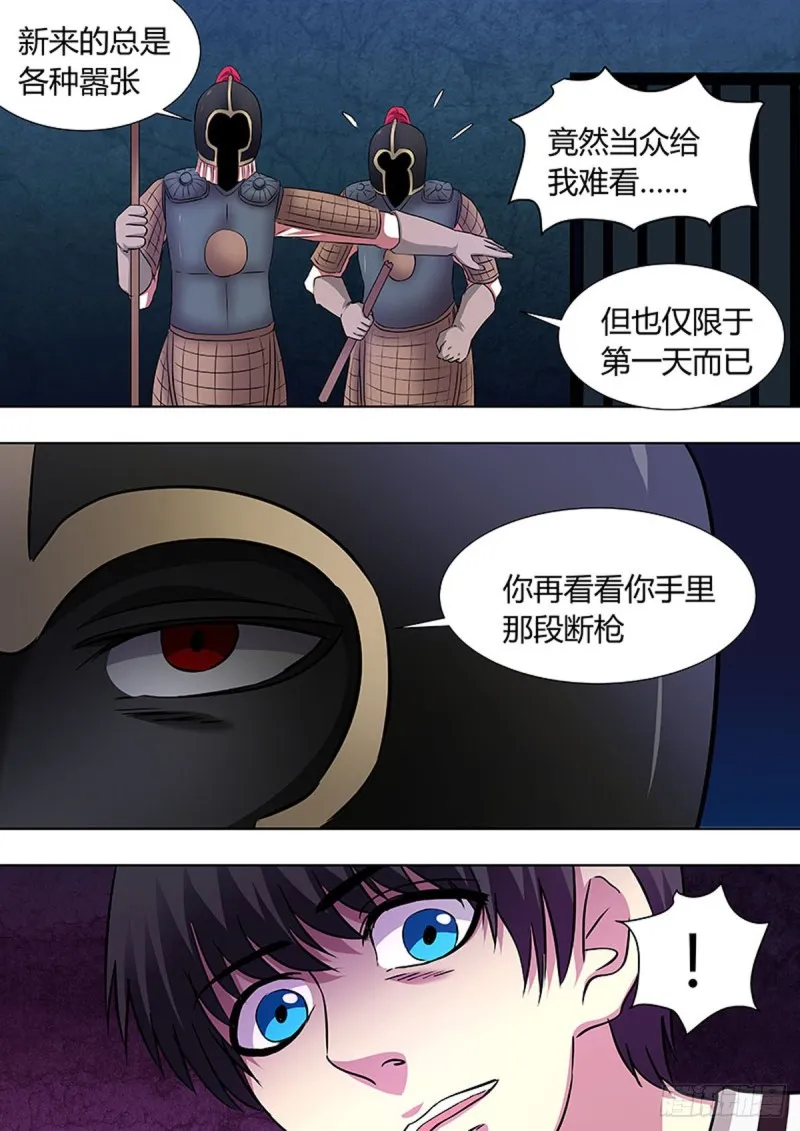 第54话 第2页