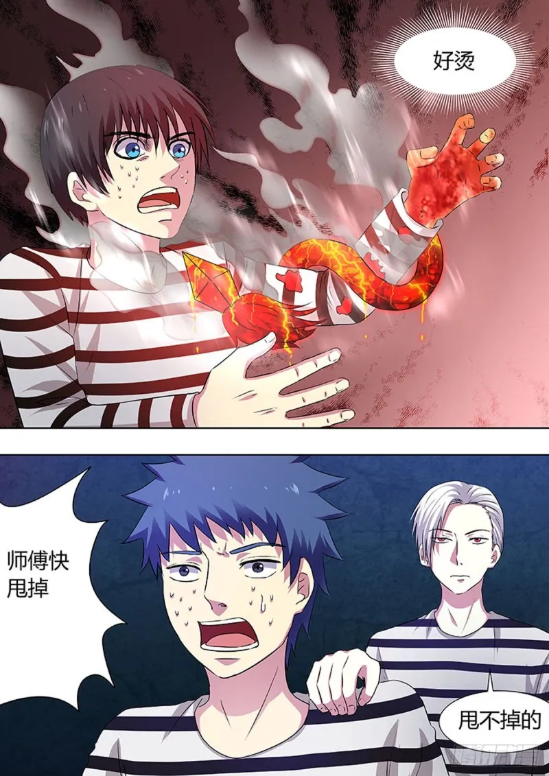 第54话 第4页